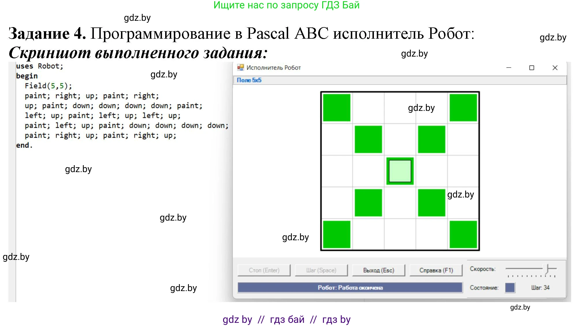 Информатика, 7 класс рабочая тетрадь, автор: Овчинникова Лариса Генадьевна, издательство Аверсэв, Минск, 2017, голубого цвета, страница 46, номер 4, Решение