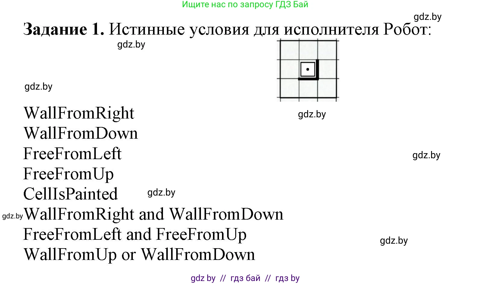 Информатика, 7 класс рабочая тетрадь, автор: Овчинникова Лариса Генадьевна, издательство Аверсэв, Минск, 2017, голубого цвета, страница 48, номер 1, Решение