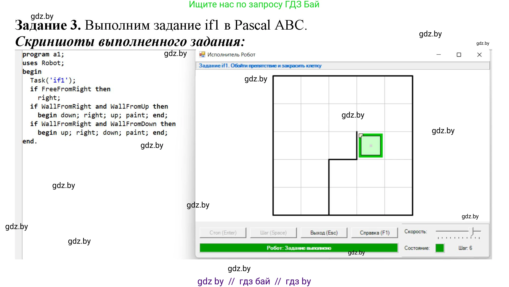 Информатика, 7 класс рабочая тетрадь, автор: Овчинникова Лариса Генадьевна, издательство Аверсэв, Минск, 2017, голубого цвета, страница 49, номер 3, Решение