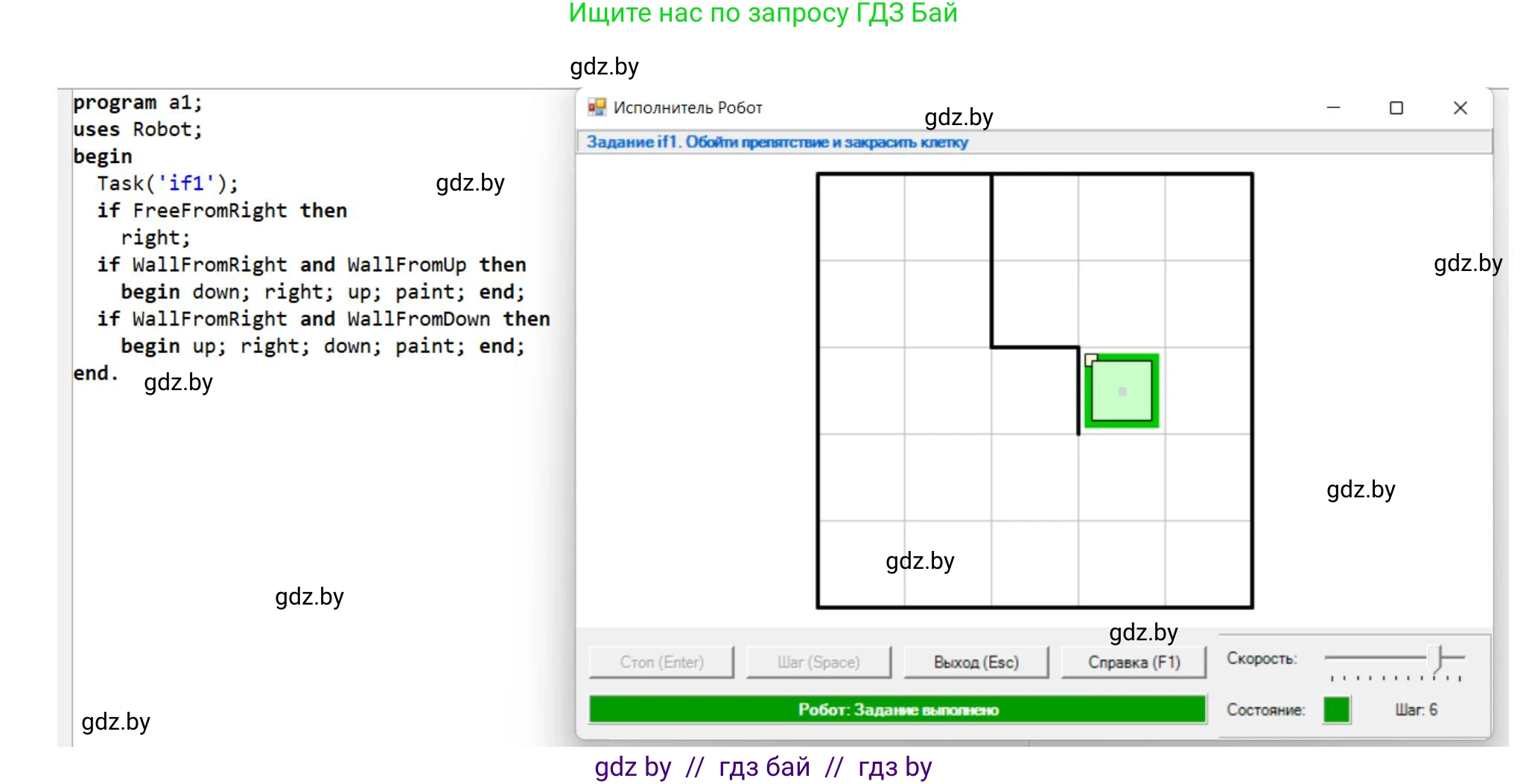 Информатика, 7 класс рабочая тетрадь, автор: Овчинникова Лариса Генадьевна, издательство Аверсэв, Минск, 2017, голубого цвета, страница 49, номер 3, Решение (продолжение 2)