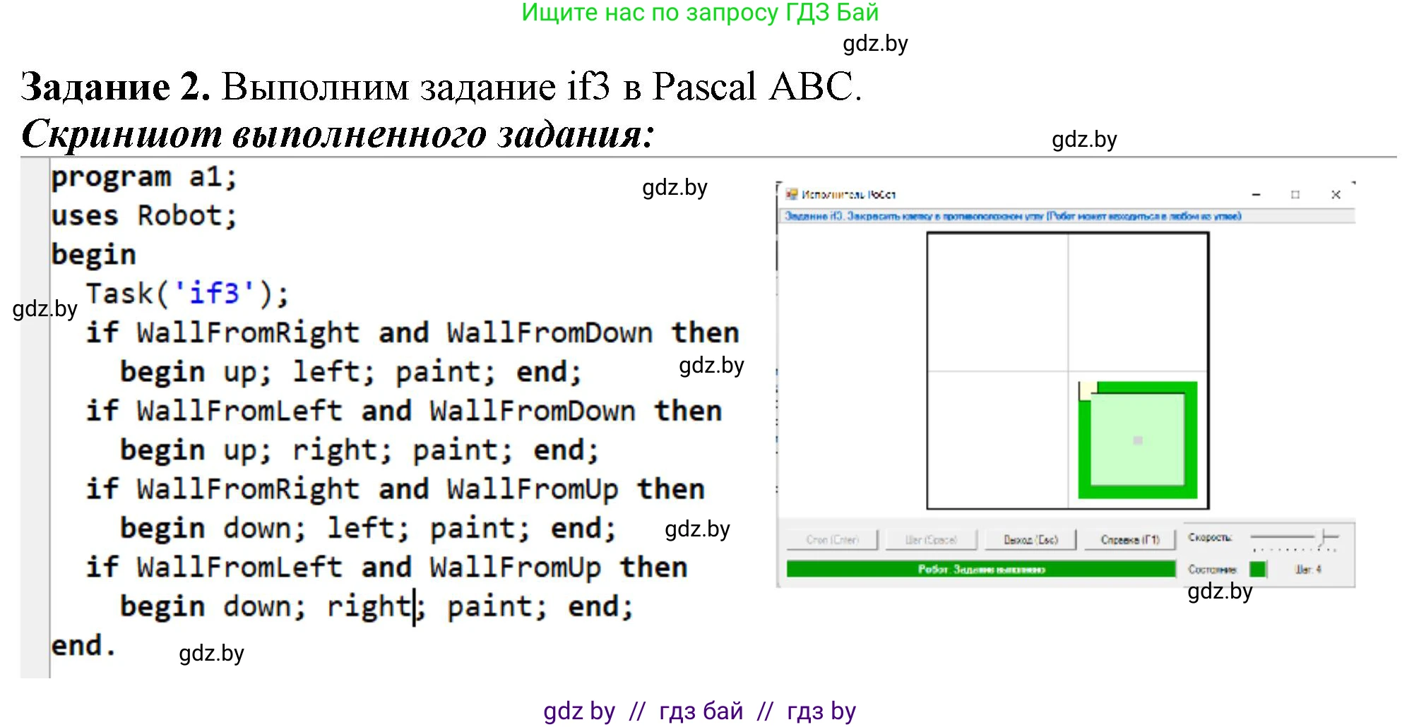 Информатика, 7 класс рабочая тетрадь, автор: Овчинникова Лариса Генадьевна, издательство Аверсэв, Минск, 2017, голубого цвета, страница 51, номер 2, Решение