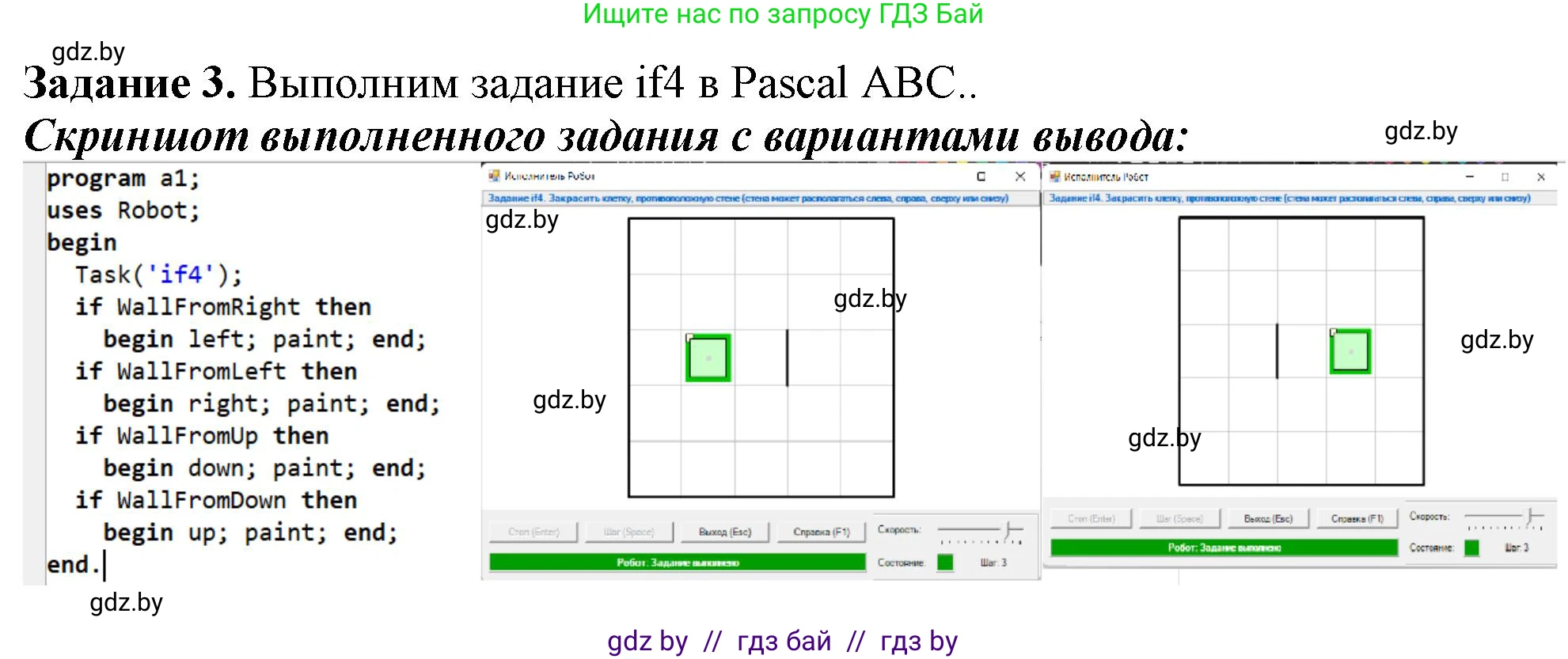 Информатика, 7 класс рабочая тетрадь, автор: Овчинникова Лариса Генадьевна, издательство Аверсэв, Минск, 2017, голубого цвета, страница 51, номер 3, Решение