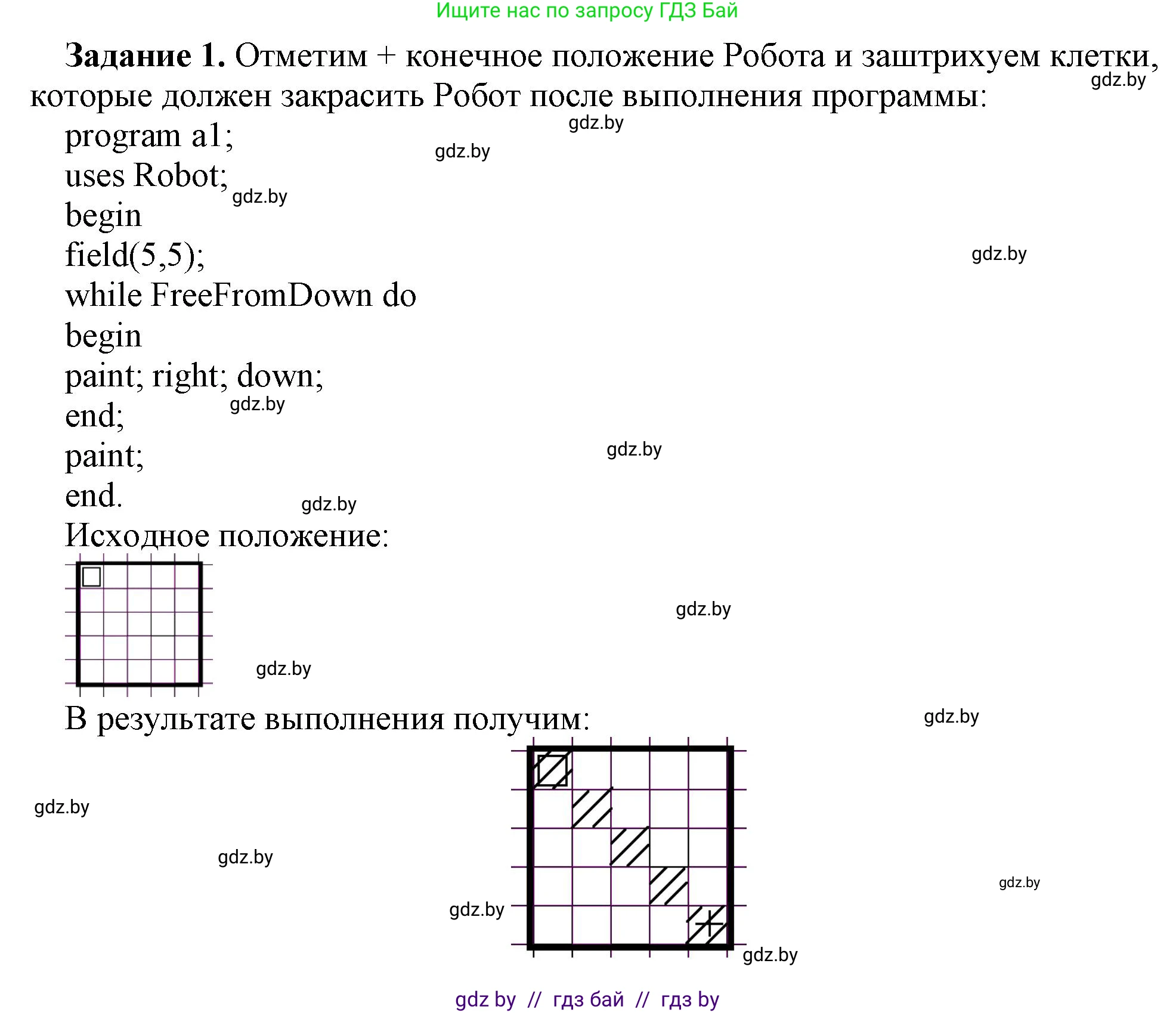 Информатика, 7 класс рабочая тетрадь, автор: Овчинникова Лариса Генадьевна, издательство Аверсэв, Минск, 2017, голубого цвета, страница 53, номер 1, Решение