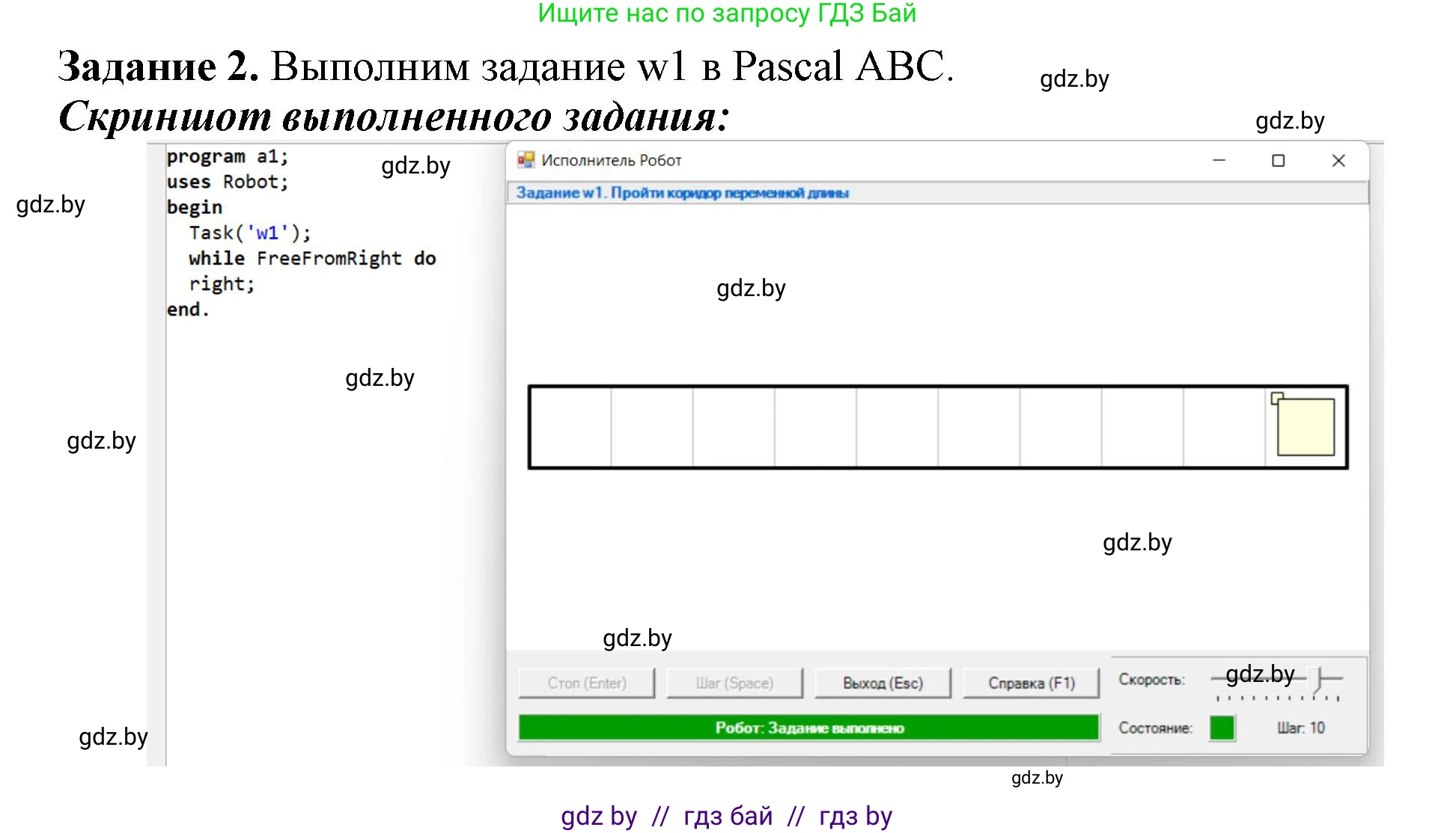 Информатика, 7 класс рабочая тетрадь, автор: Овчинникова Лариса Генадьевна, издательство Аверсэв, Минск, 2017, голубого цвета, страница 53, номер 2, Решение