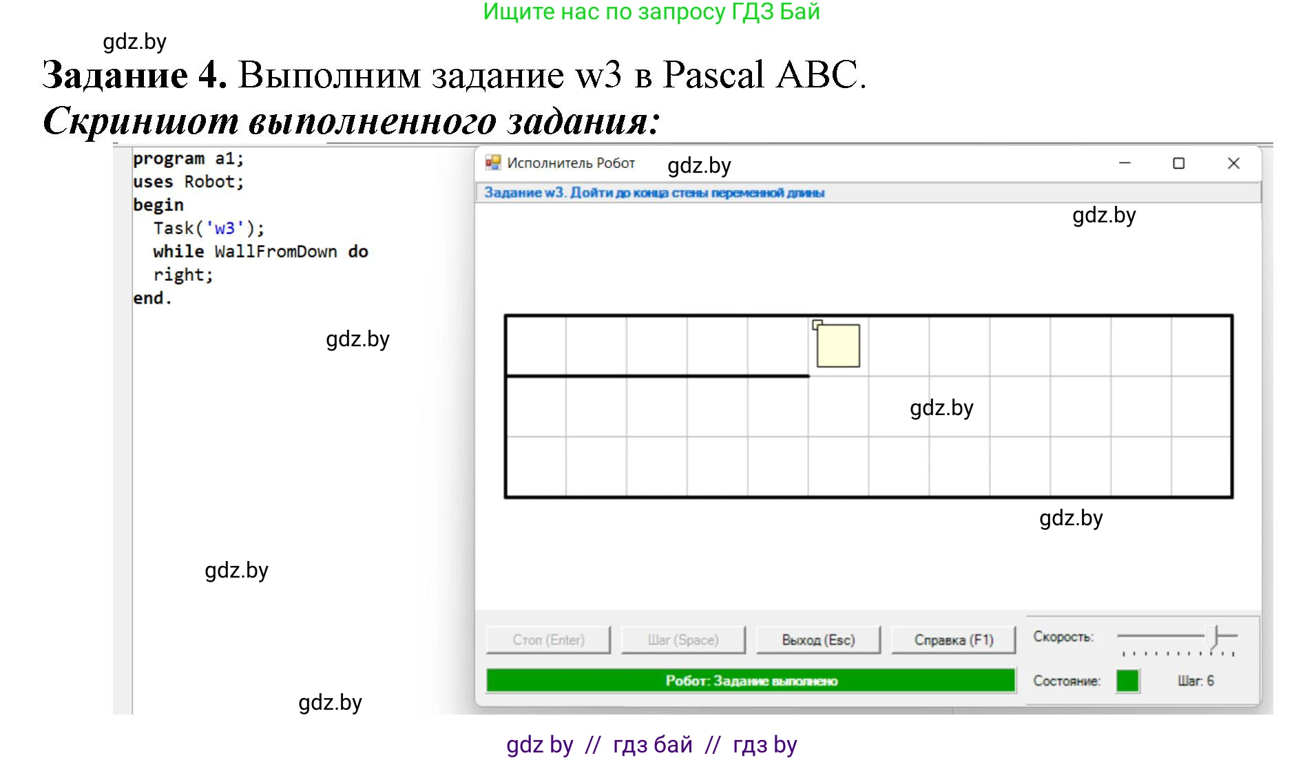 Информатика, 7 класс рабочая тетрадь, автор: Овчинникова Лариса Генадьевна, издательство Аверсэв, Минск, 2017, голубого цвета, страница 54, номер 4, Решение