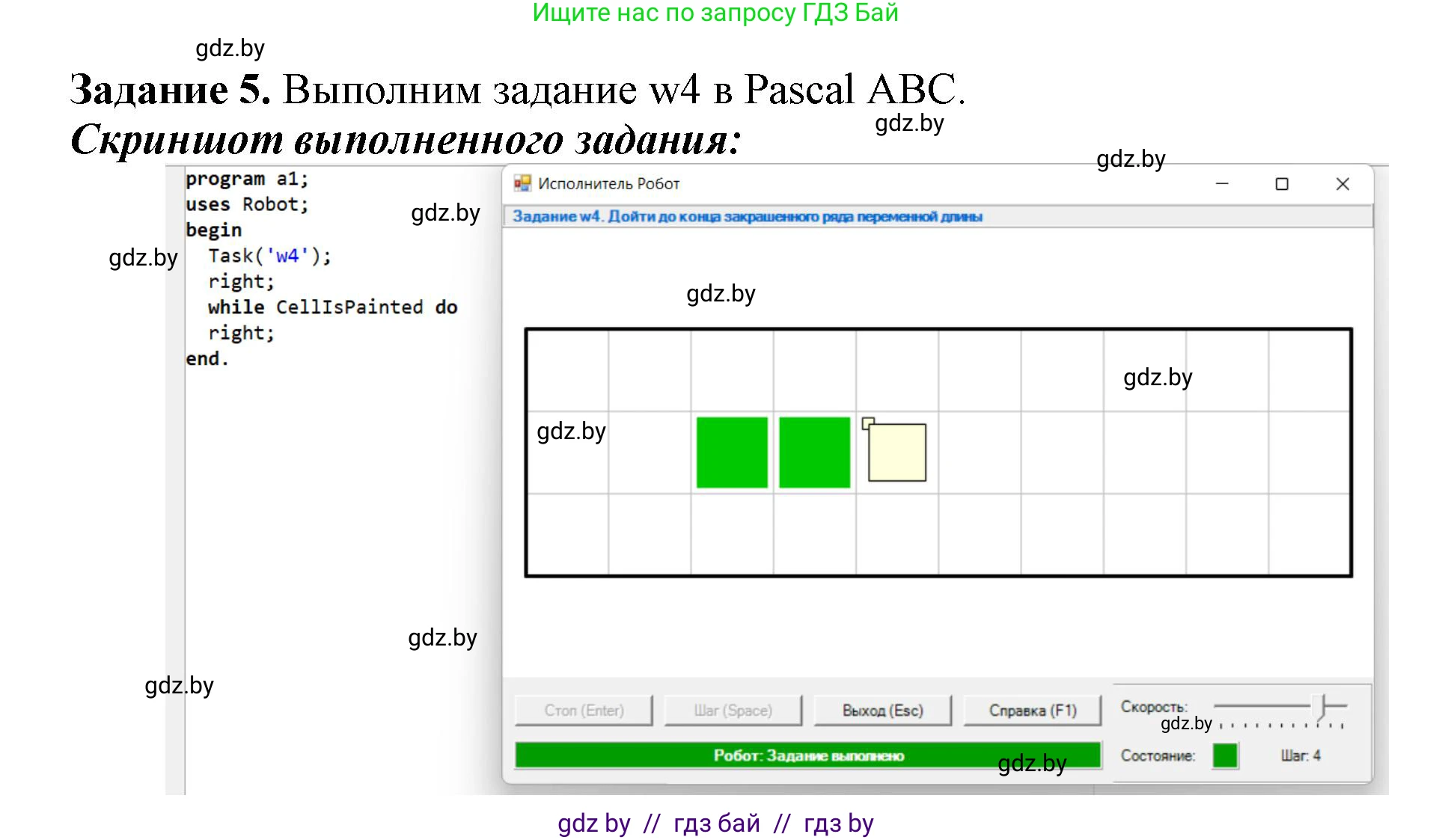 Информатика, 7 класс рабочая тетрадь, автор: Овчинникова Лариса Генадьевна, издательство Аверсэв, Минск, 2017, голубого цвета, страница 54, номер 5, Решение