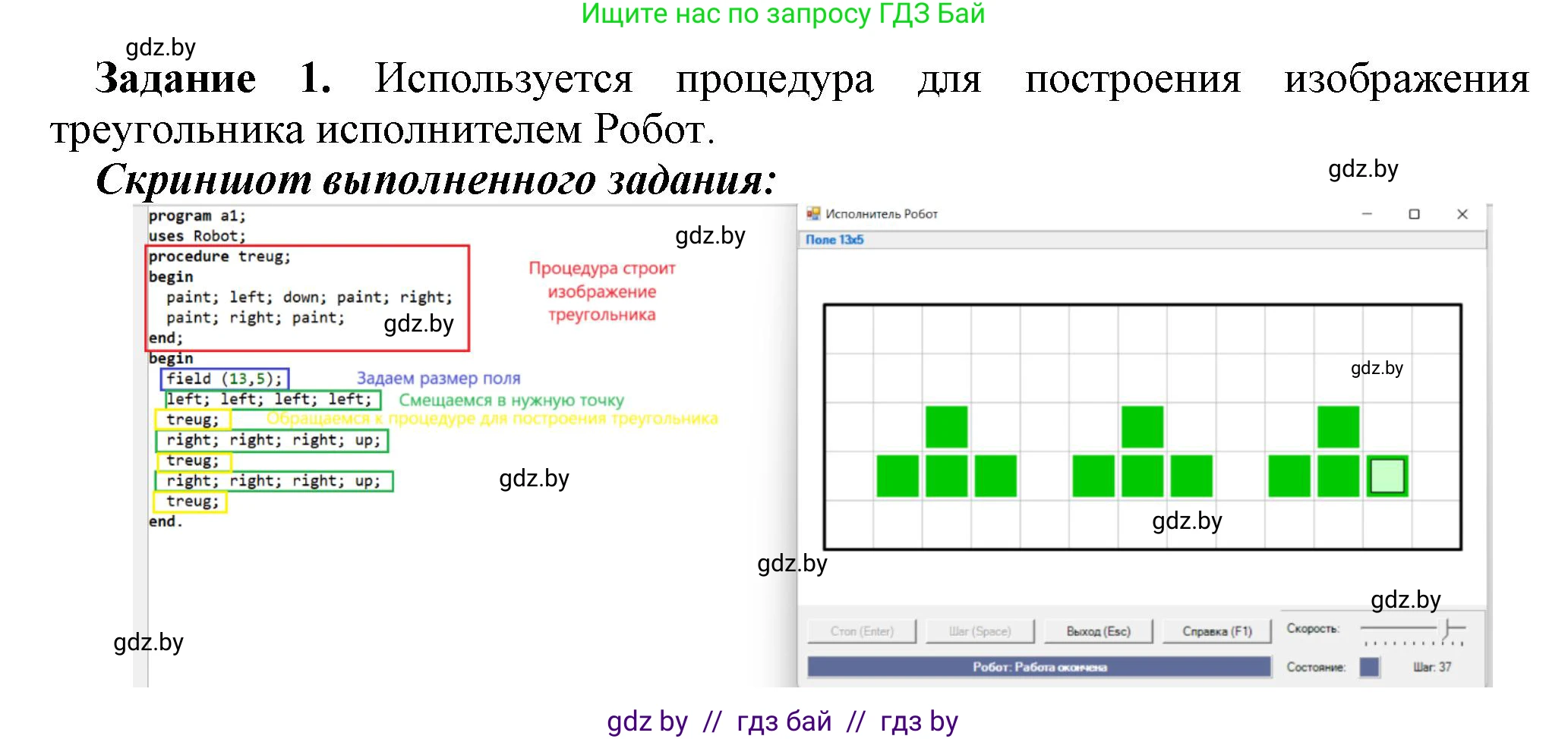 Информатика, 7 класс рабочая тетрадь, автор: Овчинникова Лариса Генадьевна, издательство Аверсэв, Минск, 2017, голубого цвета, страница 56, номер 1, Решение