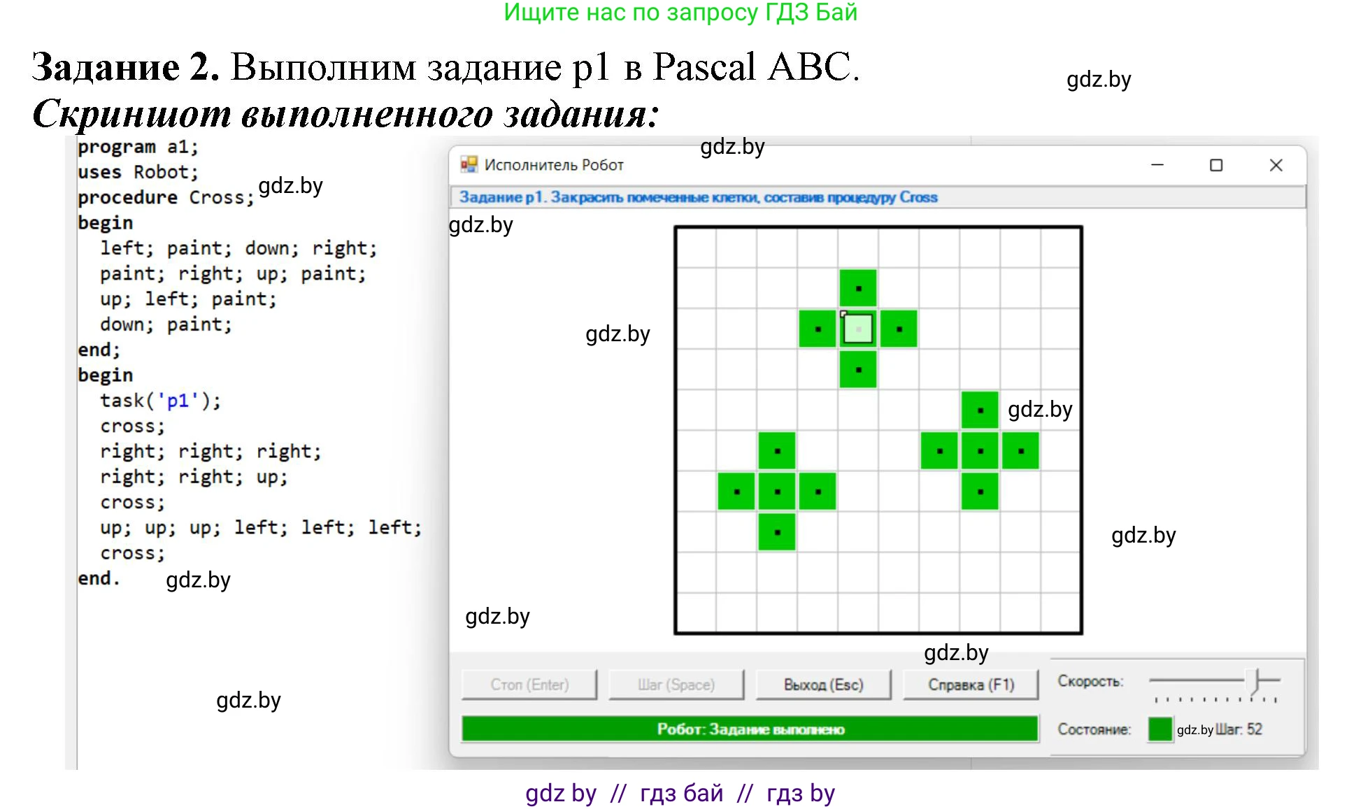 Информатика, 7 класс рабочая тетрадь, автор: Овчинникова Лариса Генадьевна, издательство Аверсэв, Минск, 2017, голубого цвета, страница 57, номер 2, Решение