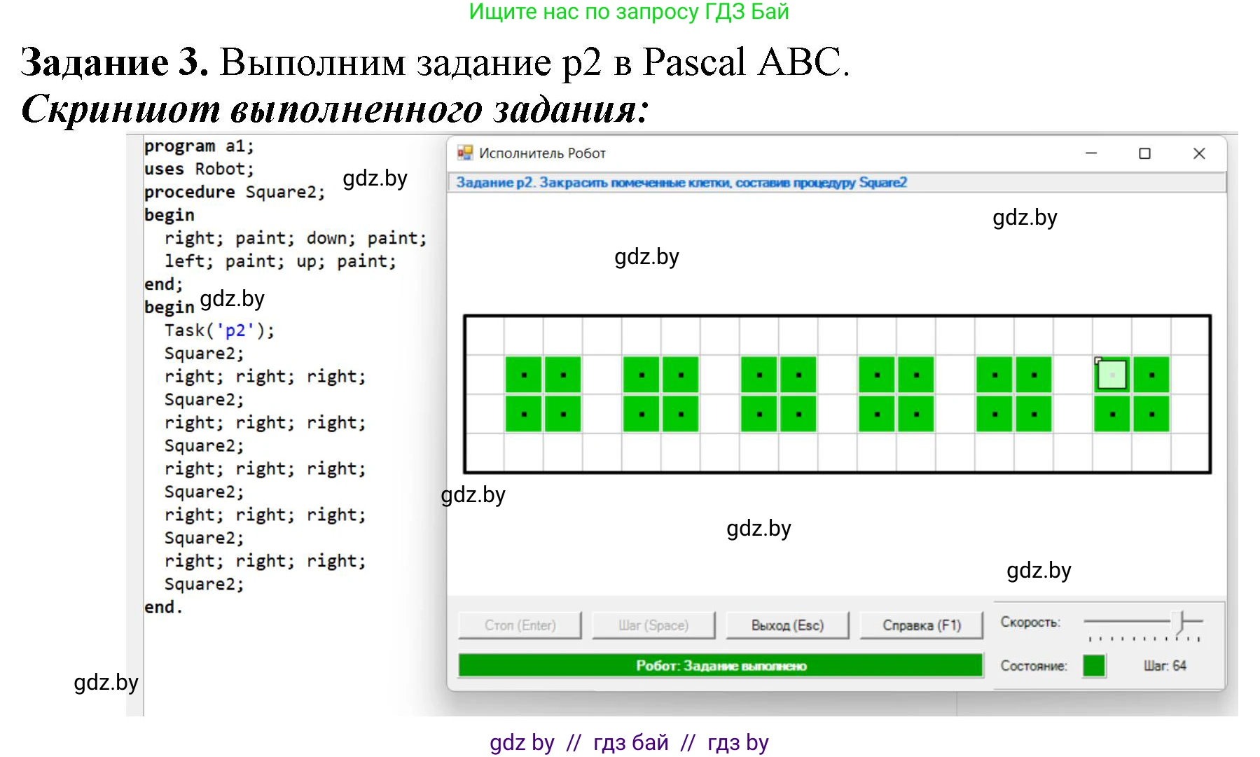 Информатика, 7 класс рабочая тетрадь, автор: Овчинникова Лариса Генадьевна, издательство Аверсэв, Минск, 2017, голубого цвета, страница 57, номер 3, Решение