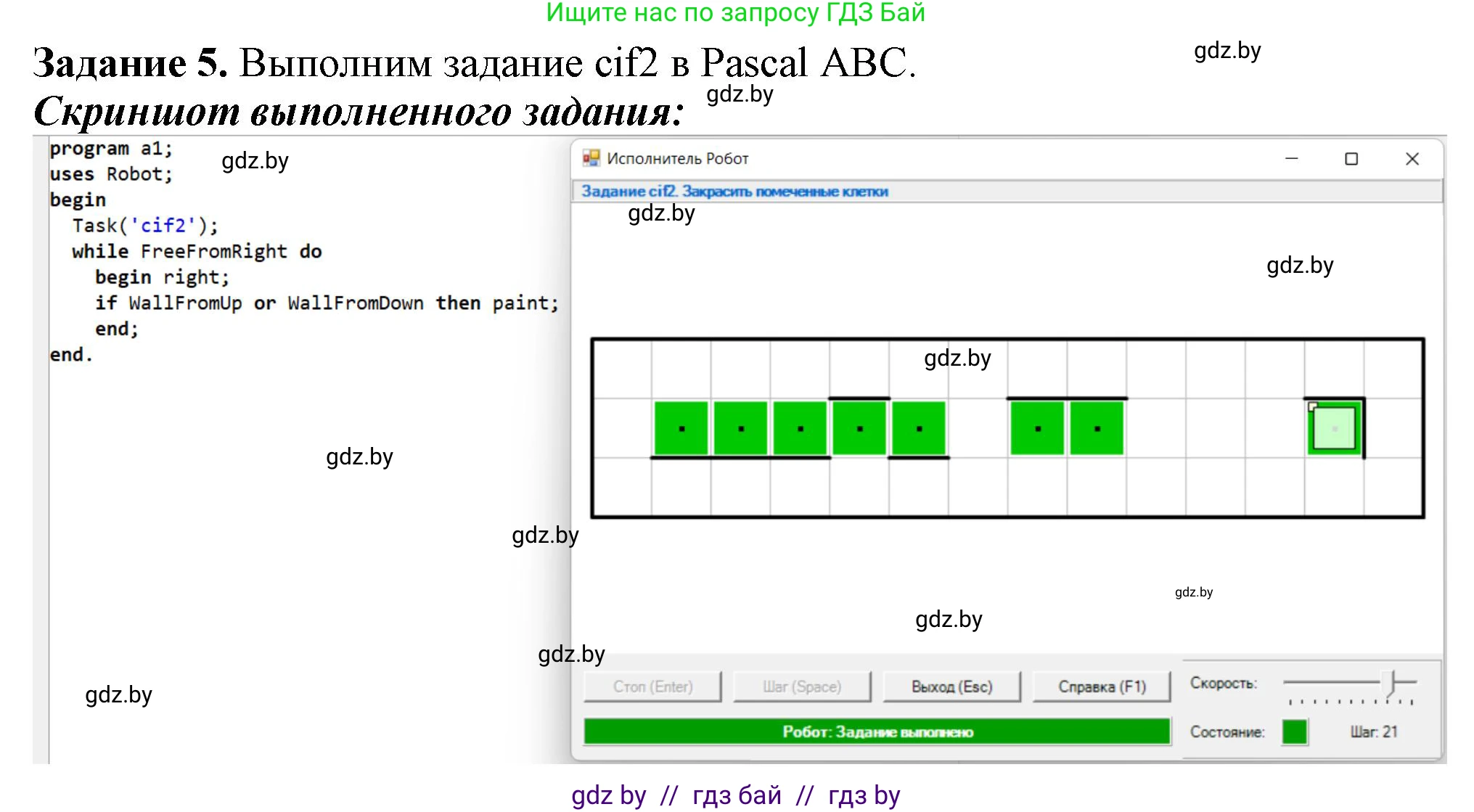 Информатика, 7 класс рабочая тетрадь, автор: Овчинникова Лариса Генадьевна, издательство Аверсэв, Минск, 2017, голубого цвета, страница 61, номер 5, Решение
