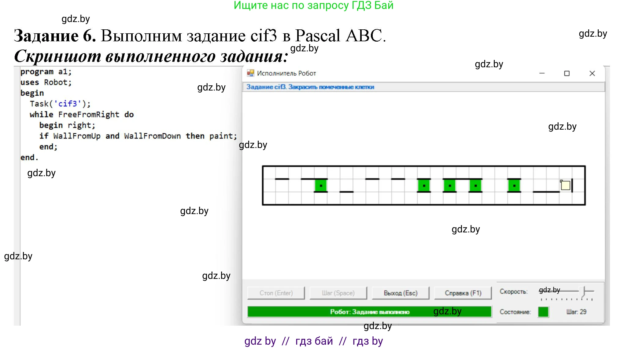 Информатика, 7 класс рабочая тетрадь, автор: Овчинникова Лариса Генадьевна, издательство Аверсэв, Минск, 2017, голубого цвета, страница 62, номер 6, Решение