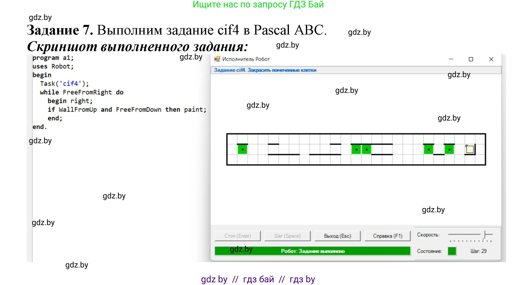 Информатика, 7 класс рабочая тетрадь, автор: Овчинникова Лариса Генадьевна, издательство Аверсэв, Минск, 2017, голубого цвета, страница 62, номер 7, Решение