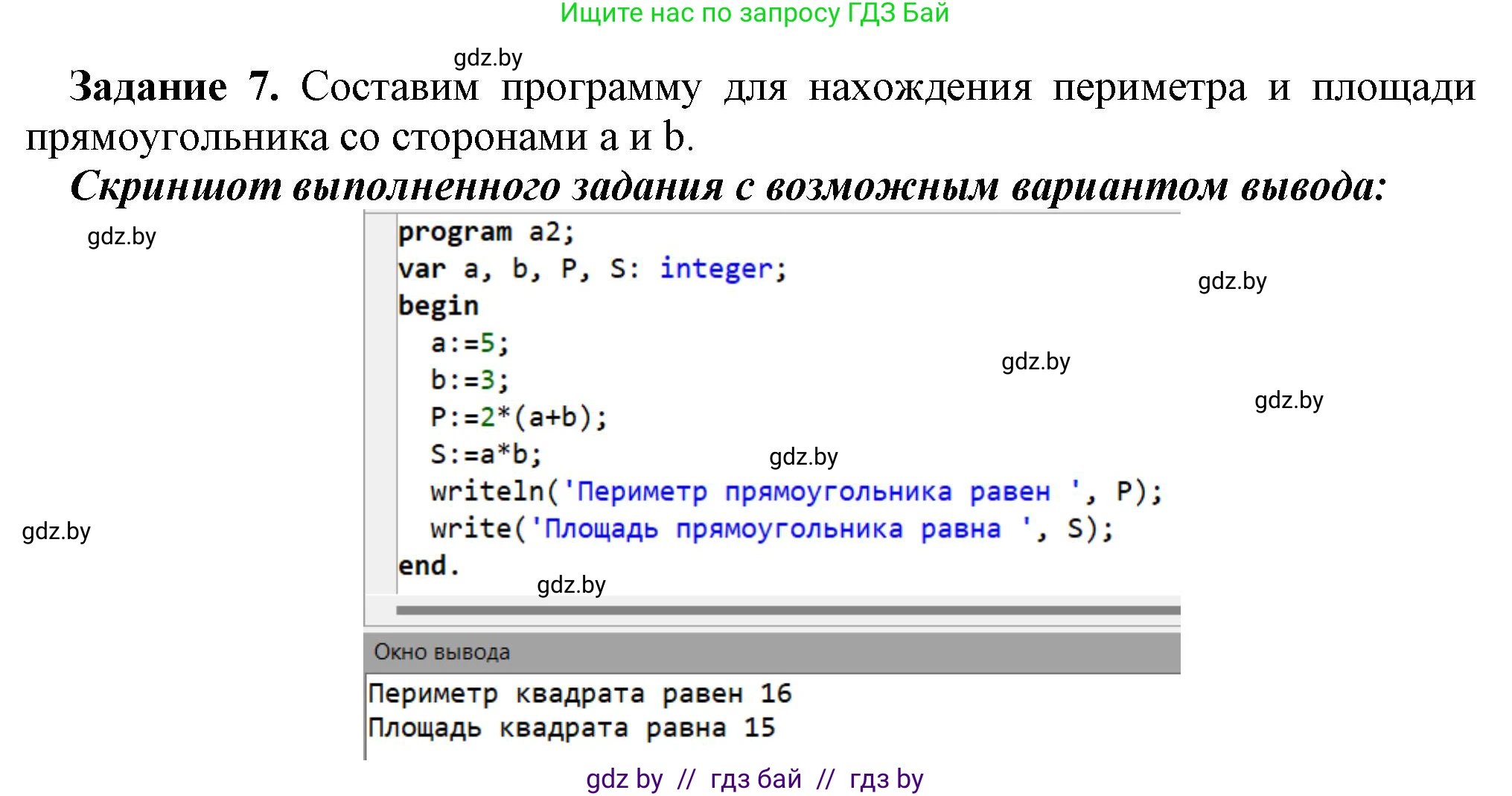 Информатика, 7 класс рабочая тетрадь, автор: Овчинникова Лариса Генадьевна, издательство Аверсэв, Минск, 2017, голубого цвета, страница 69, номер 7, Решение