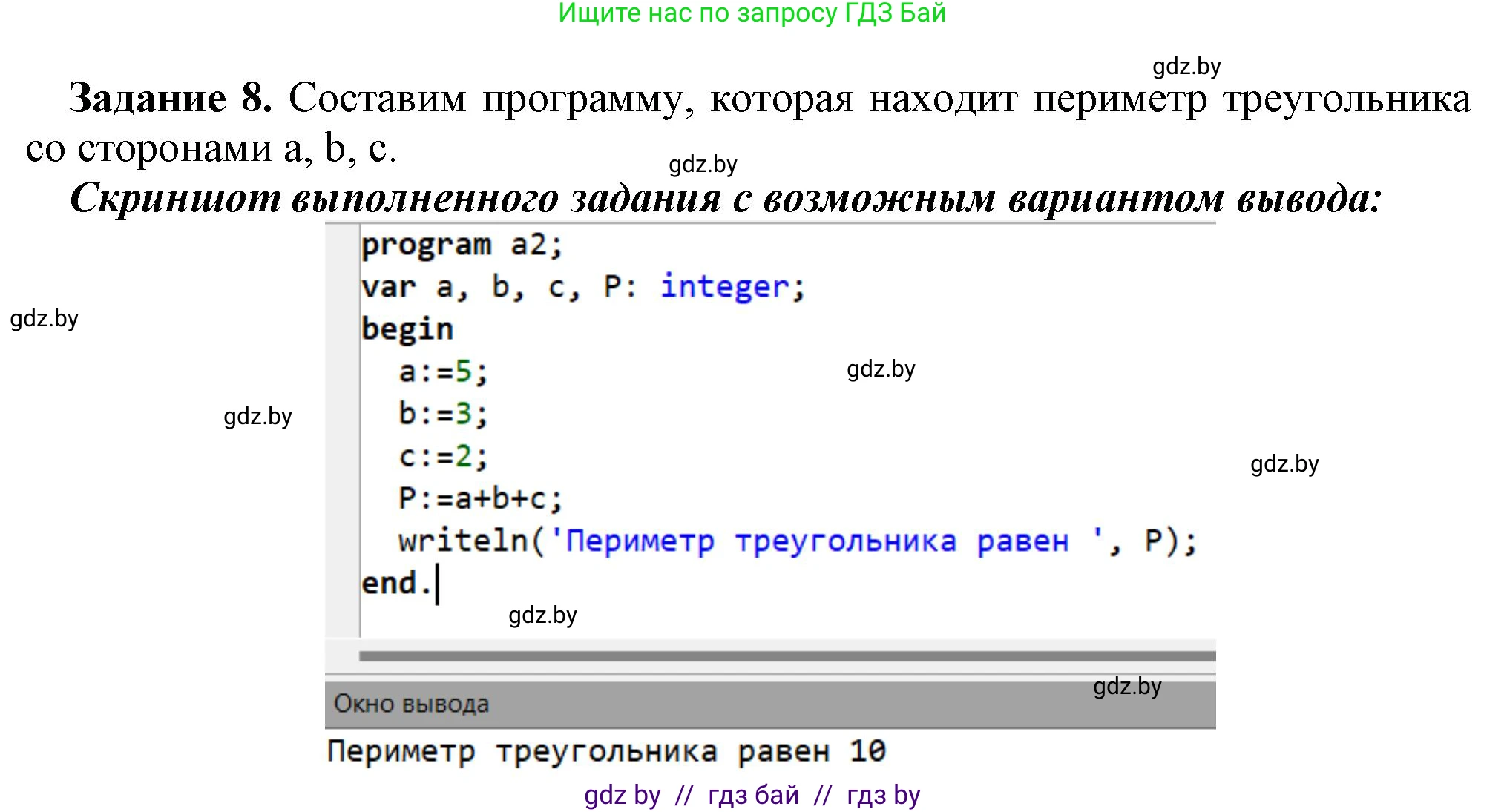 Информатика, 7 класс рабочая тетрадь, автор: Овчинникова Лариса Генадьевна, издательство Аверсэв, Минск, 2017, голубого цвета, страница 69, номер 8, Решение