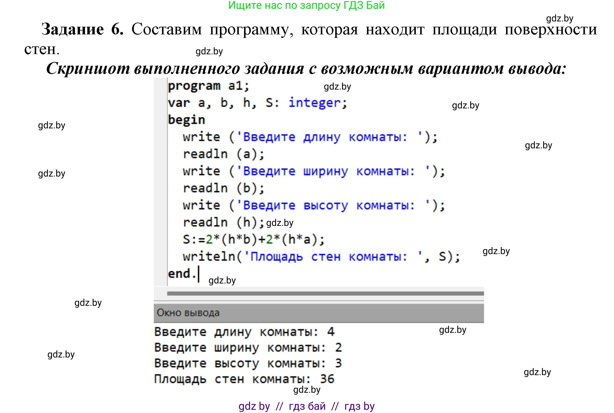 Информатика, 7 класс рабочая тетрадь, автор: Овчинникова Лариса Генадьевна, издательство Аверсэв, Минск, 2017, голубого цвета, страница 71, номер 6, Решение