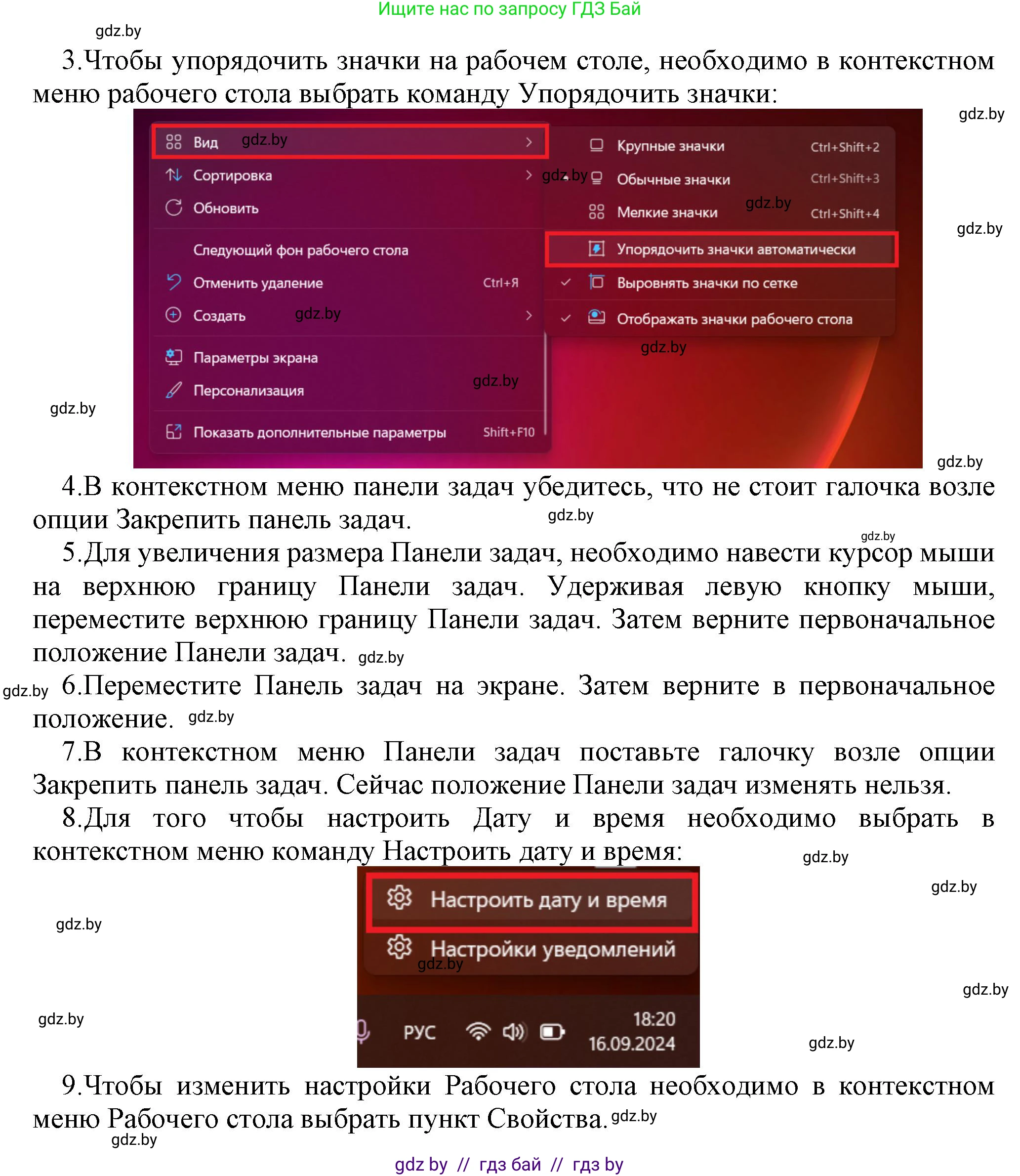 Информатика, 7 класс рабочая тетрадь, автор: Овчинникова Лариса Генадьевна, издательство Аверсэв, Минск, 2017, голубого цвета, страница 82, номер 2, Решение (продолжение 2)