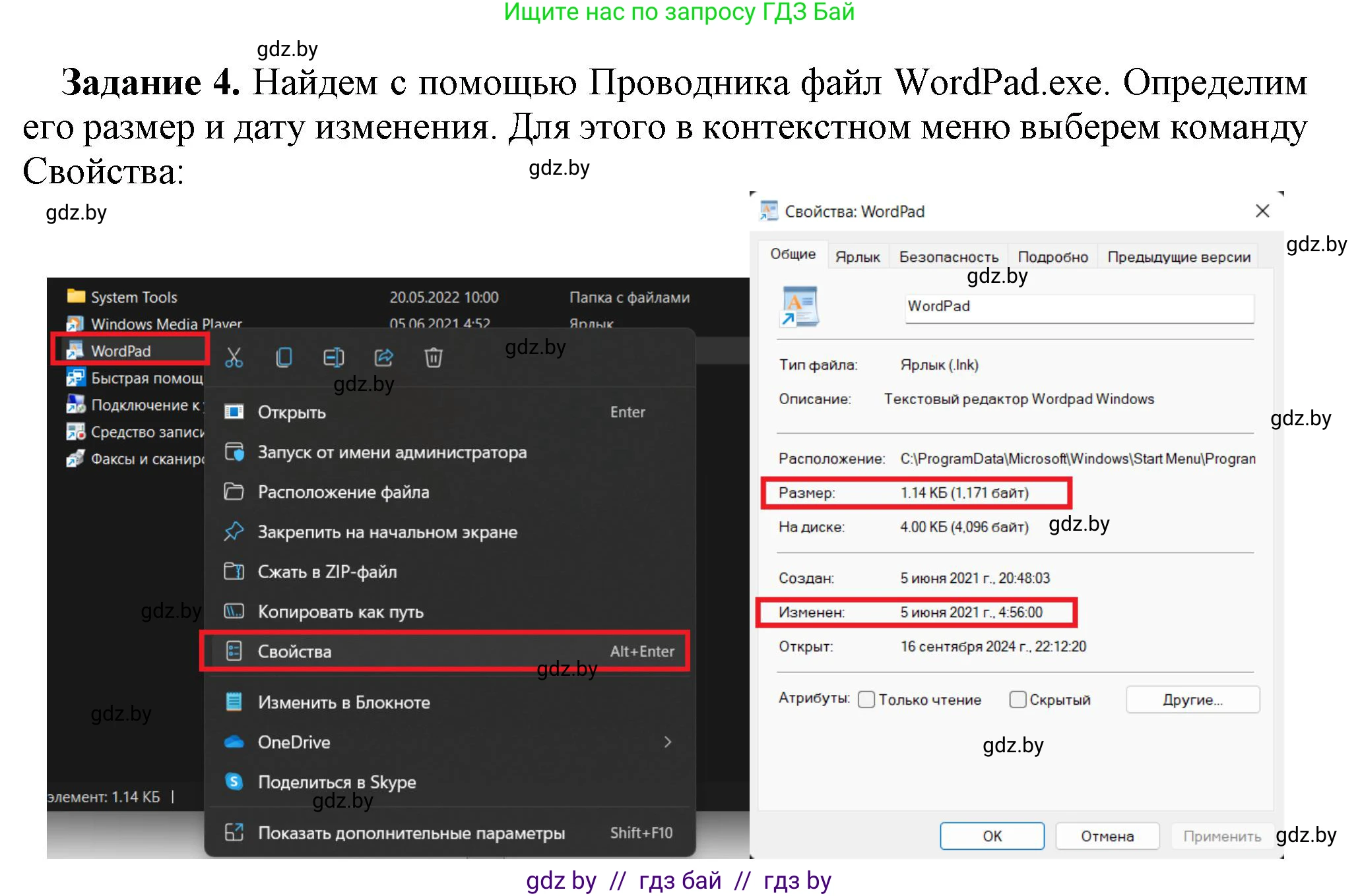 Информатика, 7 класс рабочая тетрадь, автор: Овчинникова Лариса Генадьевна, издательство Аверсэв, Минск, 2017, голубого цвета, страница 87, номер 4, Решение