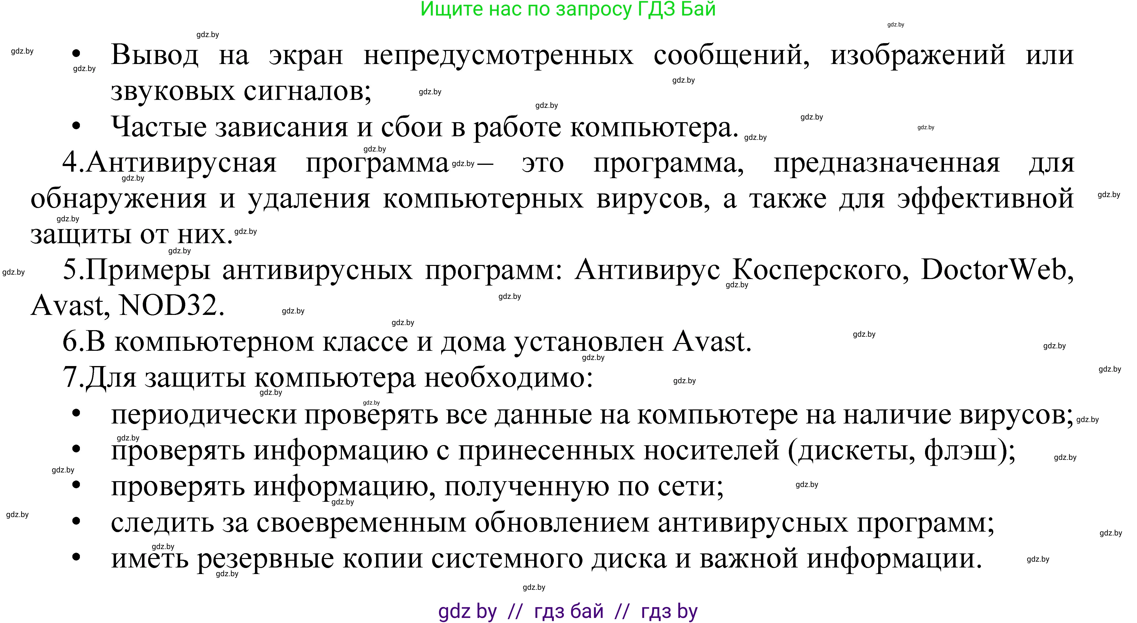 Информатика, 7 класс рабочая тетрадь, автор: Овчинникова Лариса Генадьевна, издательство Аверсэв, Минск, 2017, голубого цвета, страница 92, номер 3, Решение (продолжение 2)