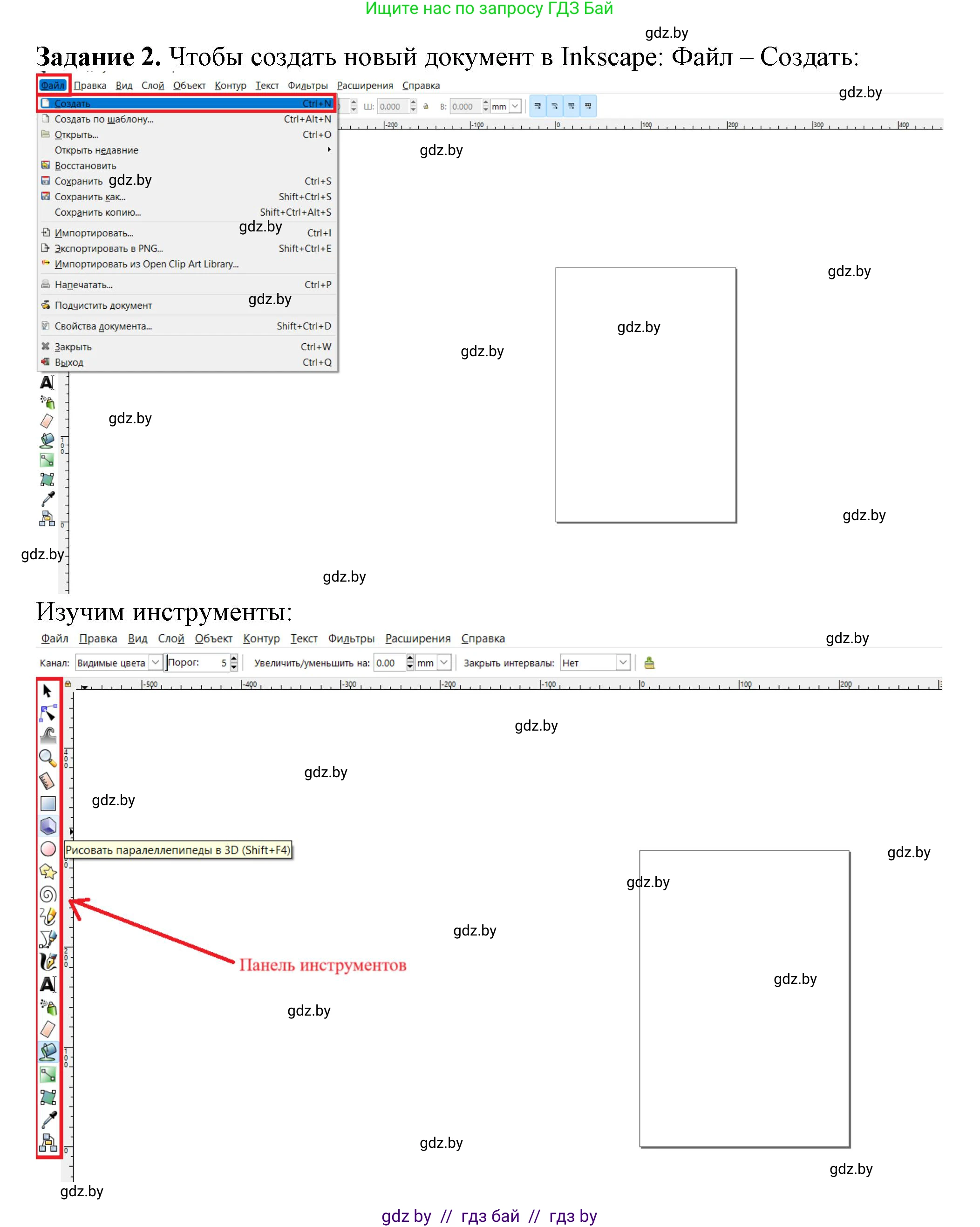 Информатика, 7 класс рабочая тетрадь, автор: Овчинникова Лариса Генадьевна, издательство Аверсэв, Минск, 2017, голубого цвета, страница 99, номер 2, Решение