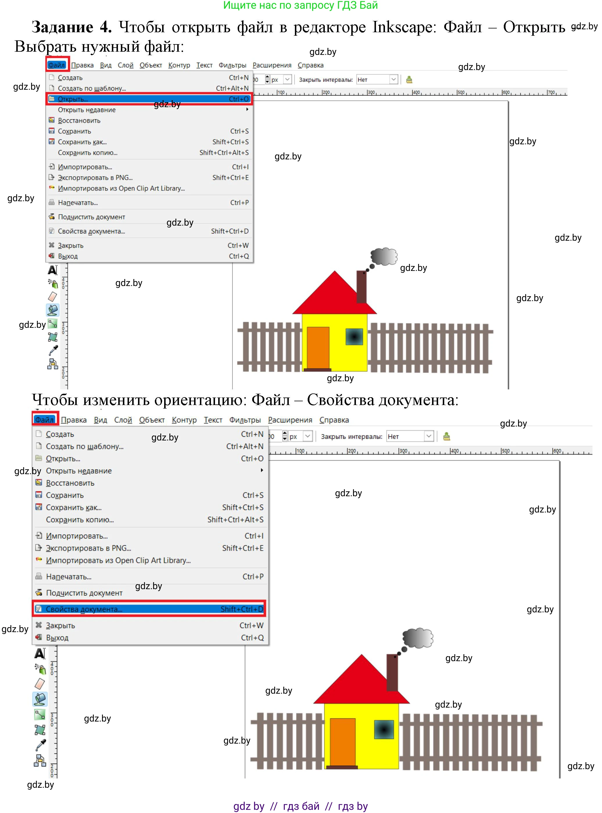 Информатика, 7 класс рабочая тетрадь, автор: Овчинникова Лариса Генадьевна, издательство Аверсэв, Минск, 2017, голубого цвета, страница 100, номер 4, Решение