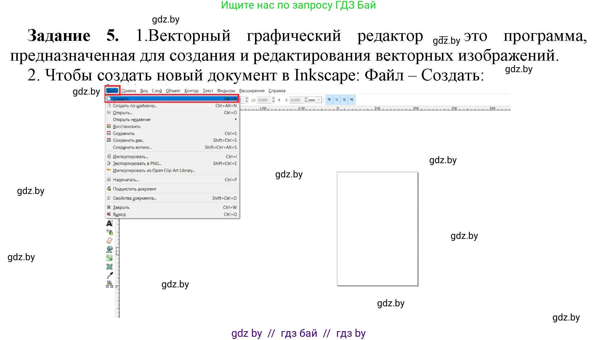 Информатика, 7 класс рабочая тетрадь, автор: Овчинникова Лариса Генадьевна, издательство Аверсэв, Минск, 2017, голубого цвета, страница 101, номер 5, Решение