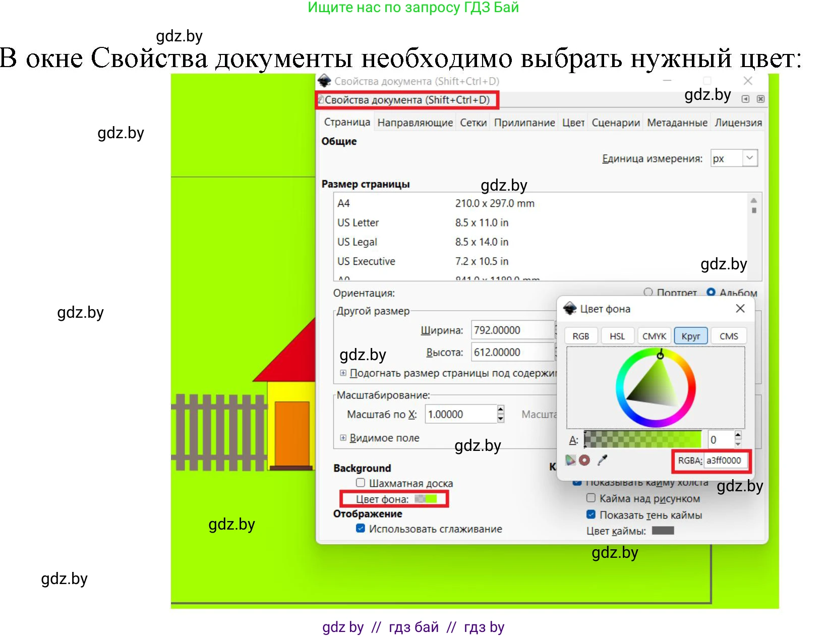 Информатика, 7 класс рабочая тетрадь, автор: Овчинникова Лариса Генадьевна, издательство Аверсэв, Минск, 2017, голубого цвета, страница 101, номер 5, Решение (продолжение 3)