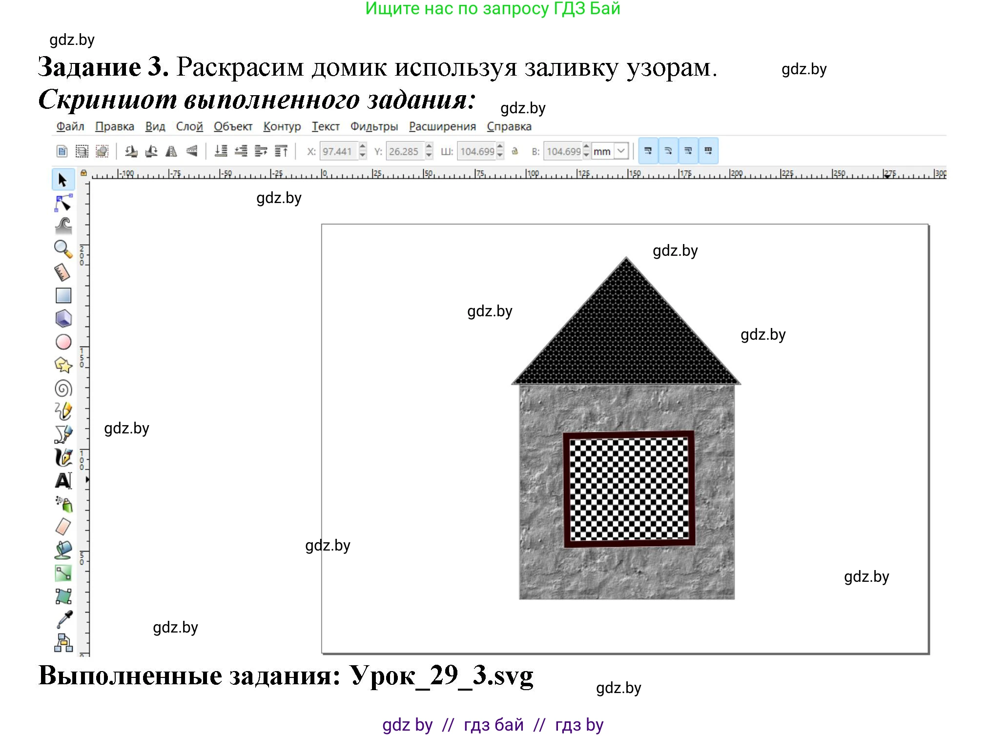Информатика, 7 класс рабочая тетрадь, автор: Овчинникова Лариса Генадьевна, издательство Аверсэв, Минск, 2017, голубого цвета, страница 108, номер 3, Решение