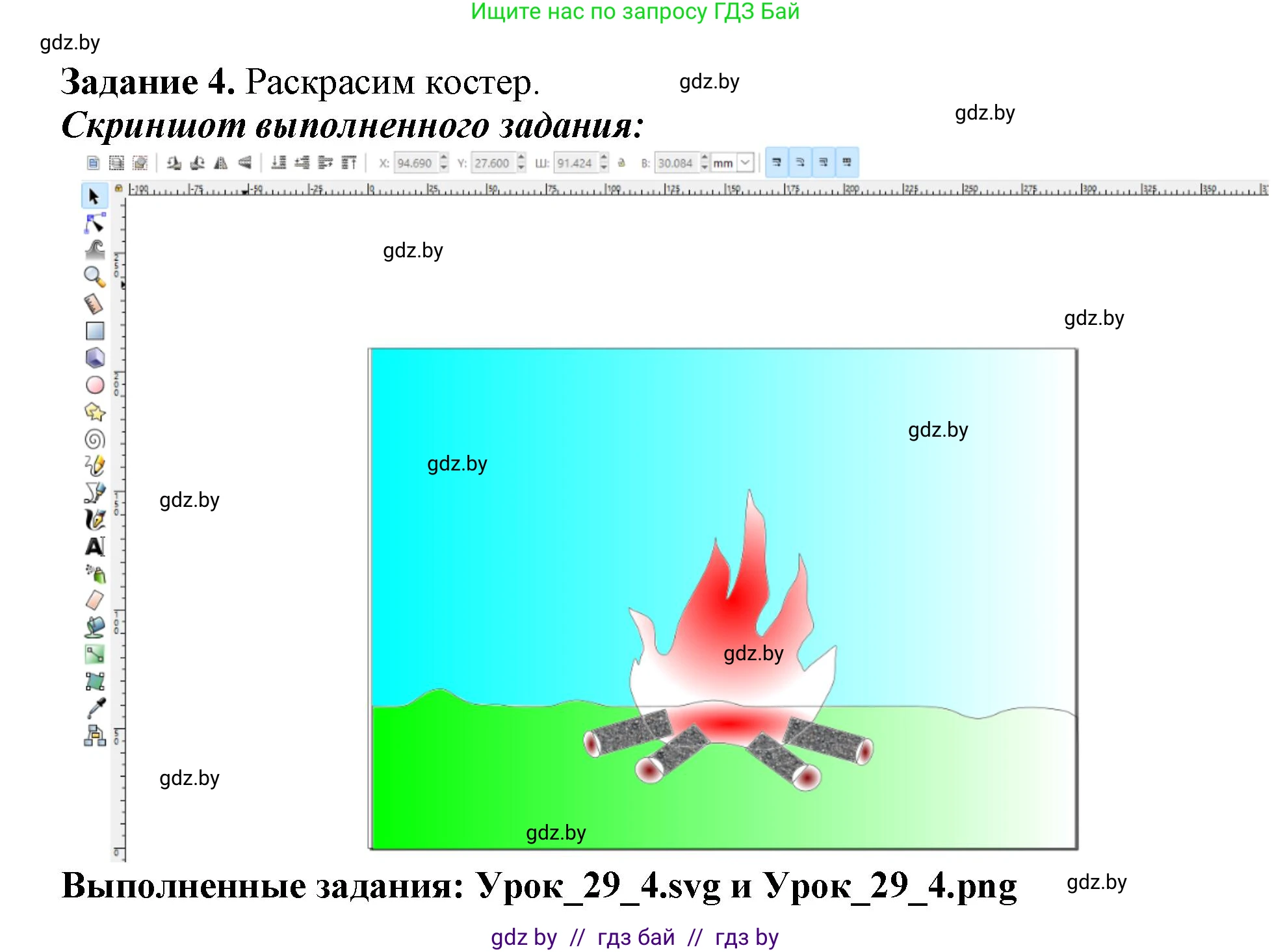 Информатика, 7 класс рабочая тетрадь, автор: Овчинникова Лариса Генадьевна, издательство Аверсэв, Минск, 2017, голубого цвета, страница 109, номер 4, Решение
