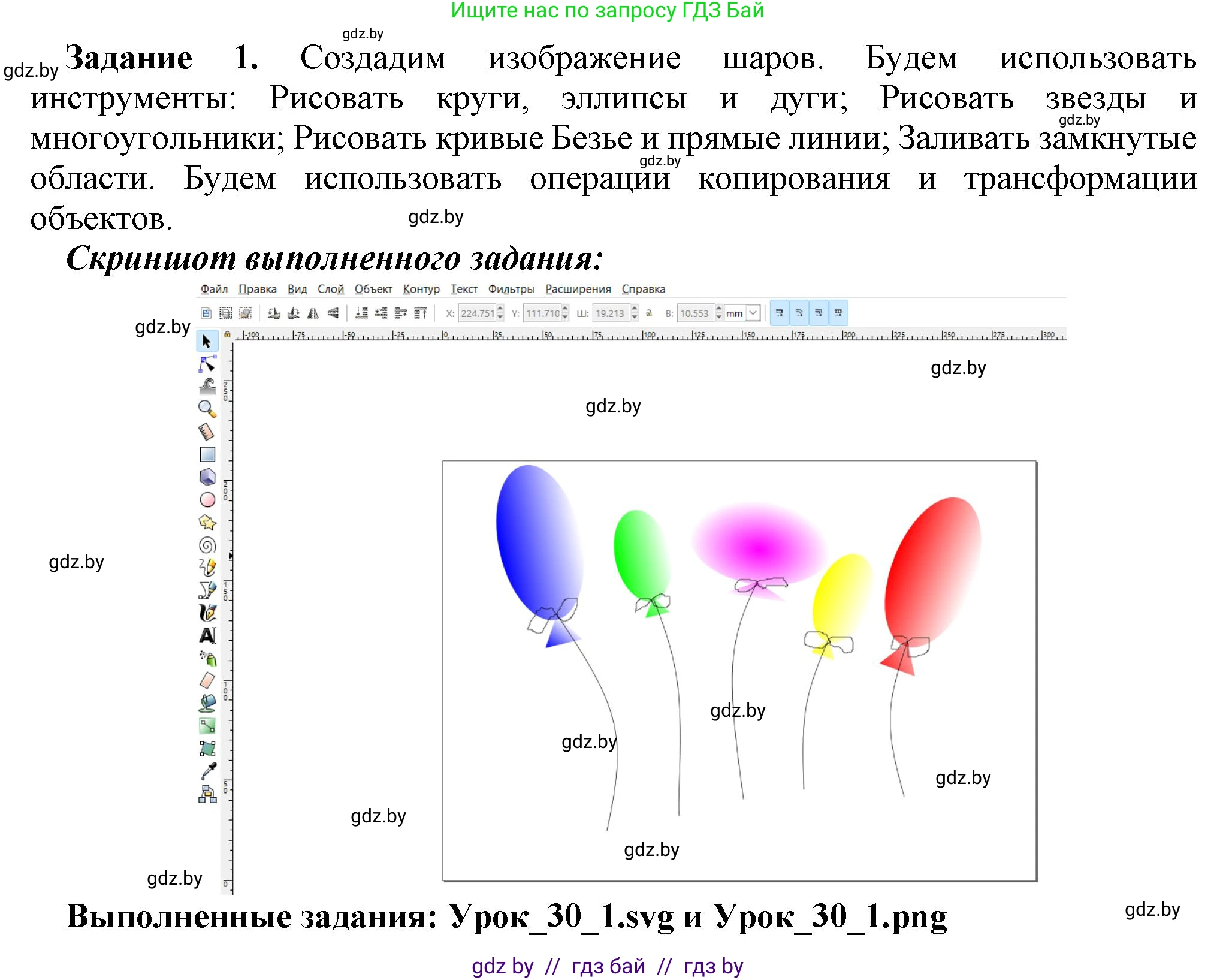 Информатика, 7 класс рабочая тетрадь, автор: Овчинникова Лариса Генадьевна, издательство Аверсэв, Минск, 2017, голубого цвета, страница 113, номер 1, Решение