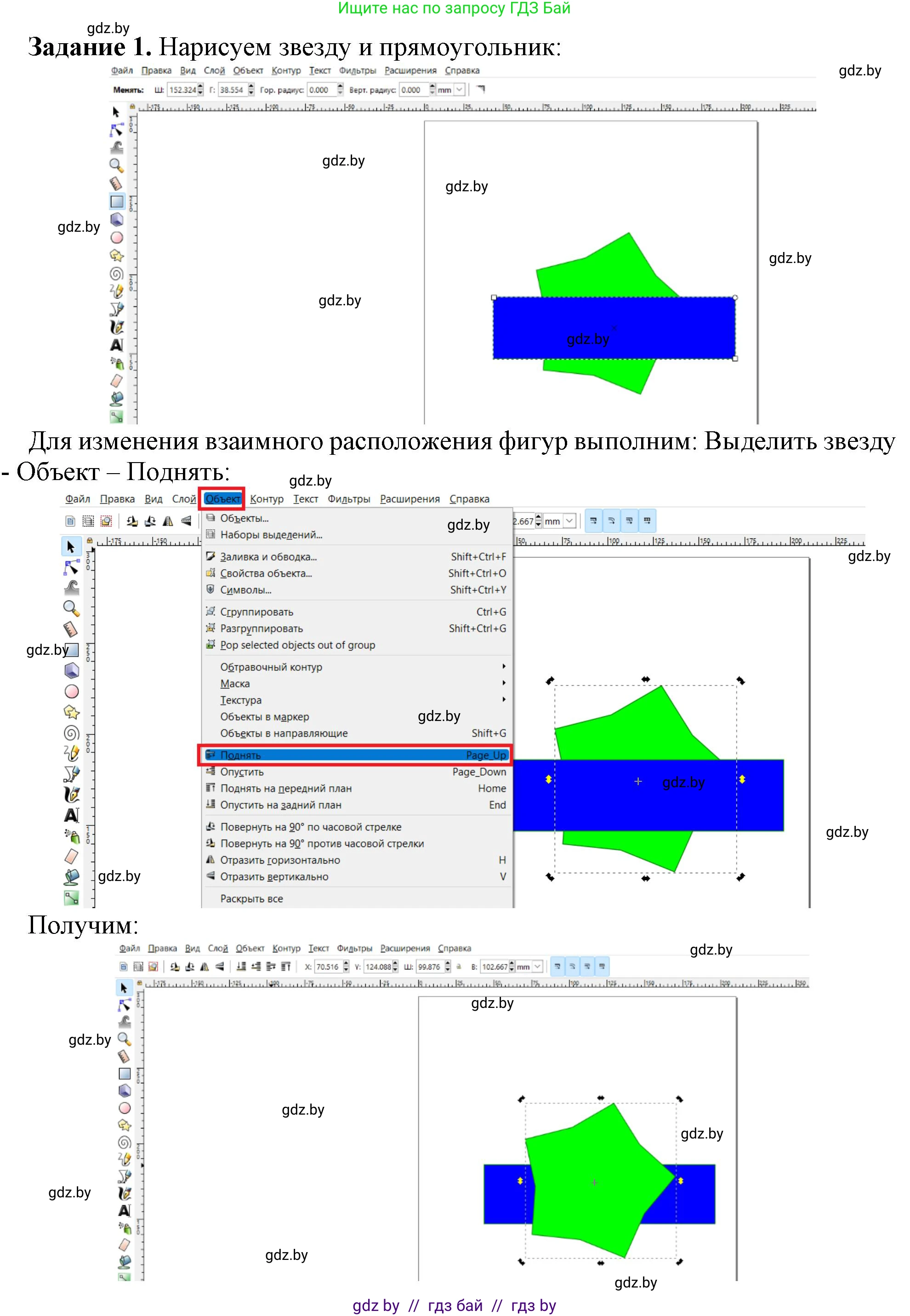 Информатика, 7 класс рабочая тетрадь, автор: Овчинникова Лариса Генадьевна, издательство Аверсэв, Минск, 2017, голубого цвета, страница 115, номер 1, Решение