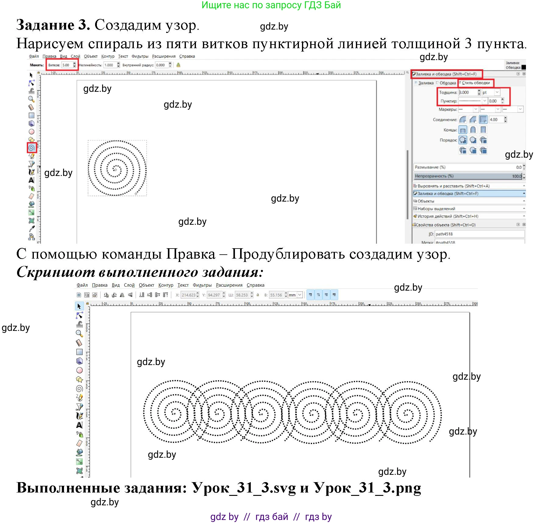 Информатика, 7 класс рабочая тетрадь, автор: Овчинникова Лариса Генадьевна, издательство Аверсэв, Минск, 2017, голубого цвета, страница 116, номер 3, Решение