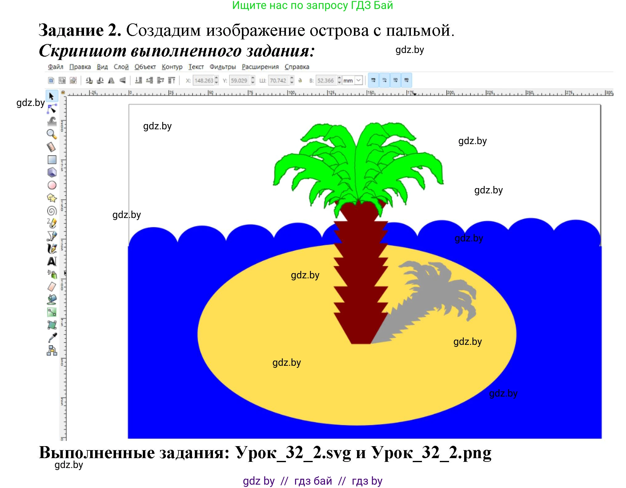 Информатика, 7 класс рабочая тетрадь, автор: Овчинникова Лариса Генадьевна, издательство Аверсэв, Минск, 2017, голубого цвета, страница 120, номер 2, Решение