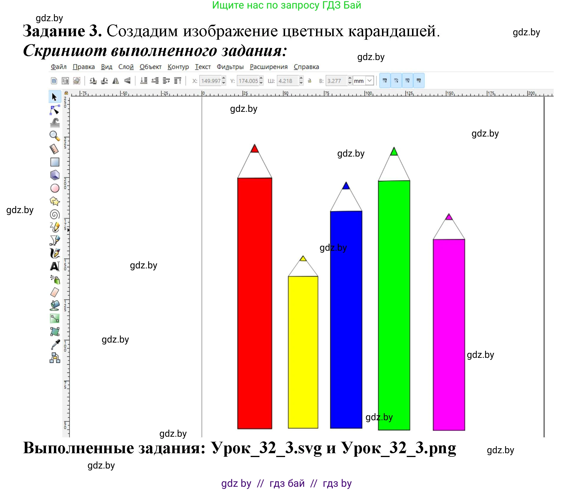 Информатика, 7 класс рабочая тетрадь, автор: Овчинникова Лариса Генадьевна, издательство Аверсэв, Минск, 2017, голубого цвета, страница 121, номер 3, Решение