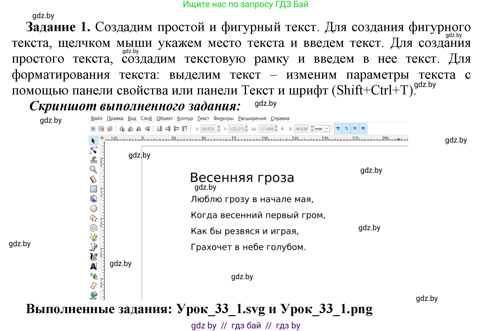 Информатика, 7 класс рабочая тетрадь, автор: Овчинникова Лариса Генадьевна, издательство Аверсэв, Минск, 2017, голубого цвета, страница 122, номер 1, Решение