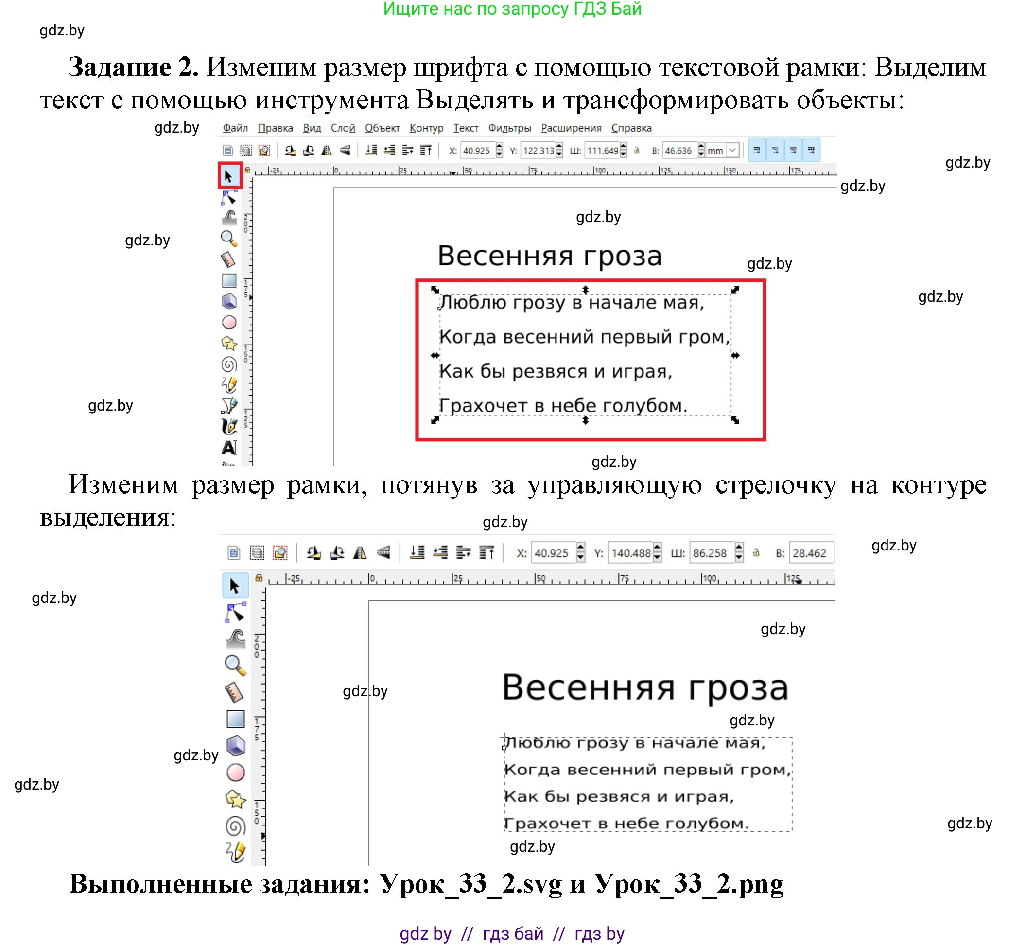 Информатика, 7 класс рабочая тетрадь, автор: Овчинникова Лариса Генадьевна, издательство Аверсэв, Минск, 2017, голубого цвета, страница 122, номер 2, Решение