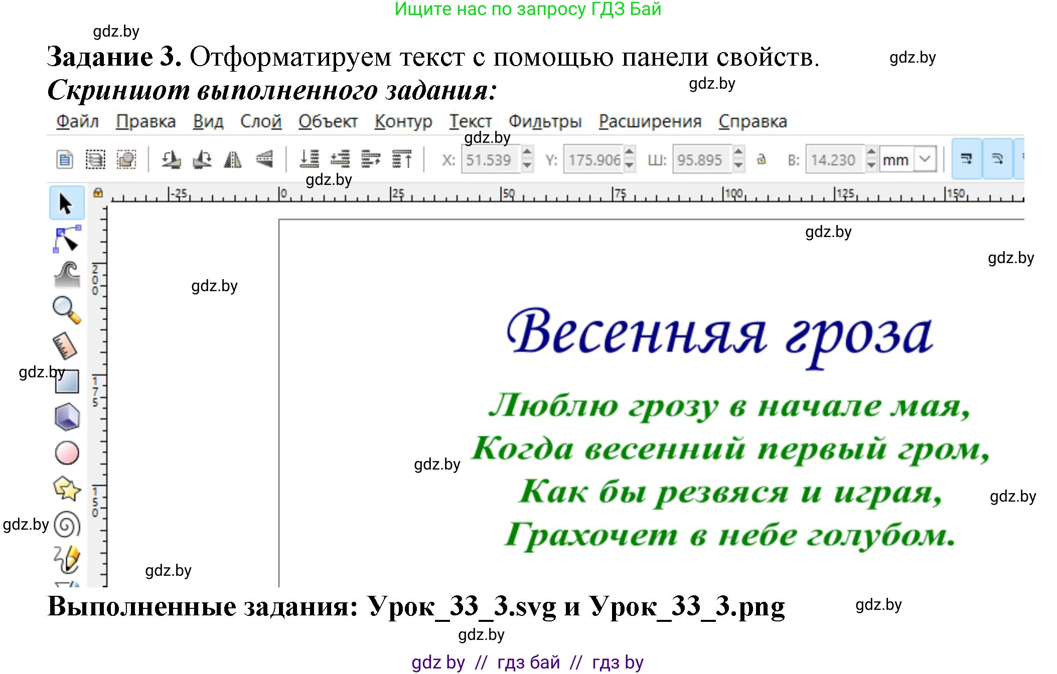 Информатика, 7 класс рабочая тетрадь, автор: Овчинникова Лариса Генадьевна, издательство Аверсэв, Минск, 2017, голубого цвета, страница 123, номер 3, Решение