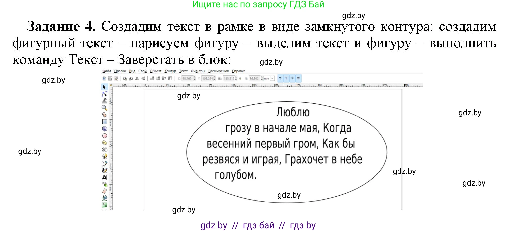 Информатика, 7 класс рабочая тетрадь, автор: Овчинникова Лариса Генадьевна, издательство Аверсэв, Минск, 2017, голубого цвета, страница 124, номер 4, Решение
