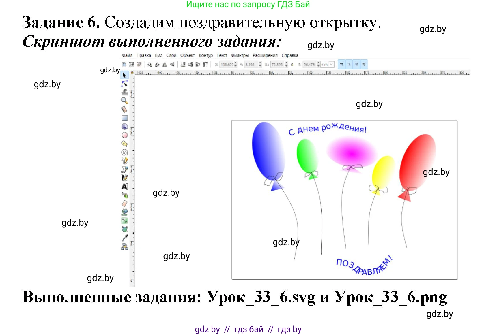 Информатика, 7 класс рабочая тетрадь, автор: Овчинникова Лариса Генадьевна, издательство Аверсэв, Минск, 2017, голубого цвета, страница 126, номер 6, Решение