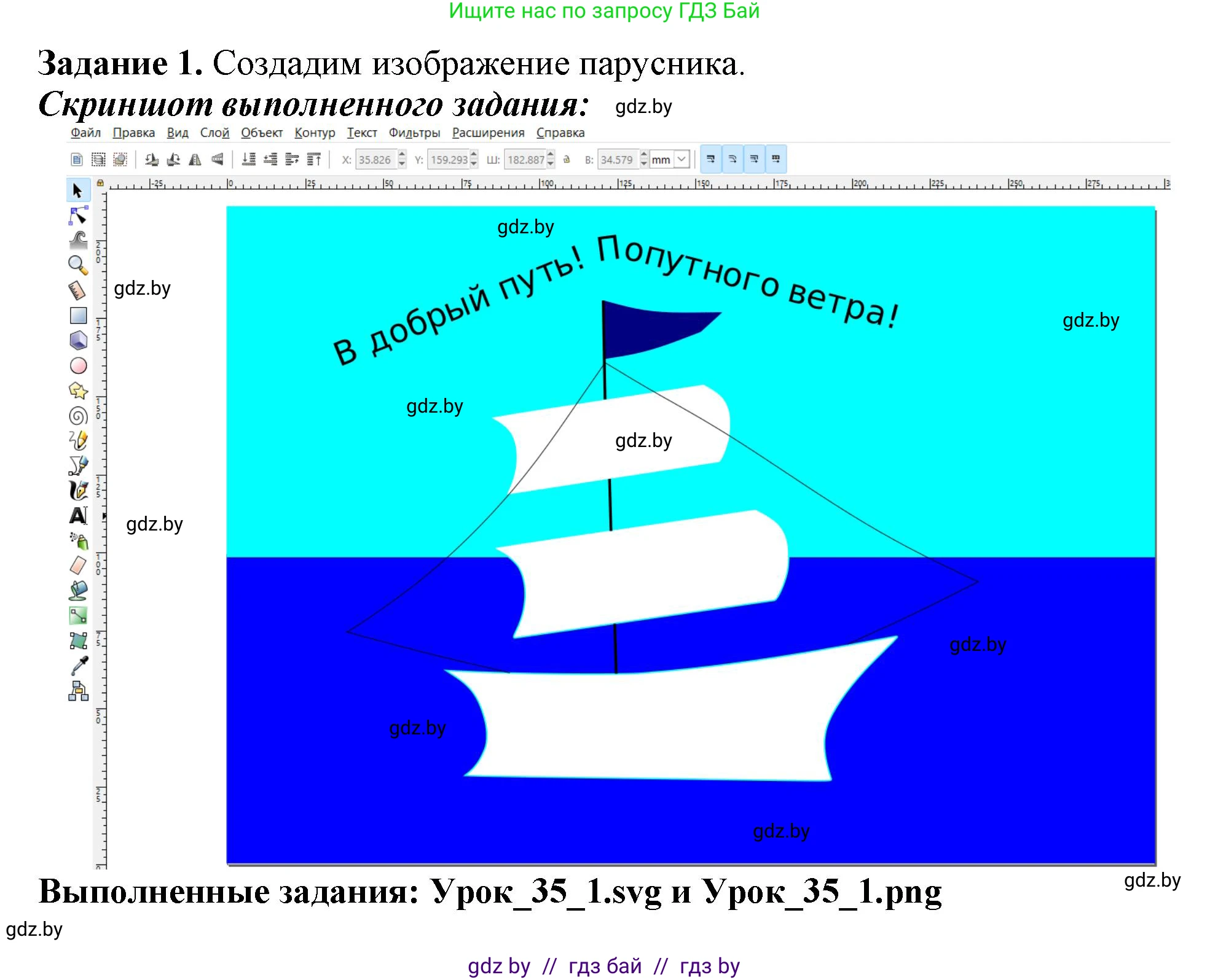 Информатика, 7 класс рабочая тетрадь, автор: Овчинникова Лариса Генадьевна, издательство Аверсэв, Минск, 2017, голубого цвета, страница 127, номер 1, Решение