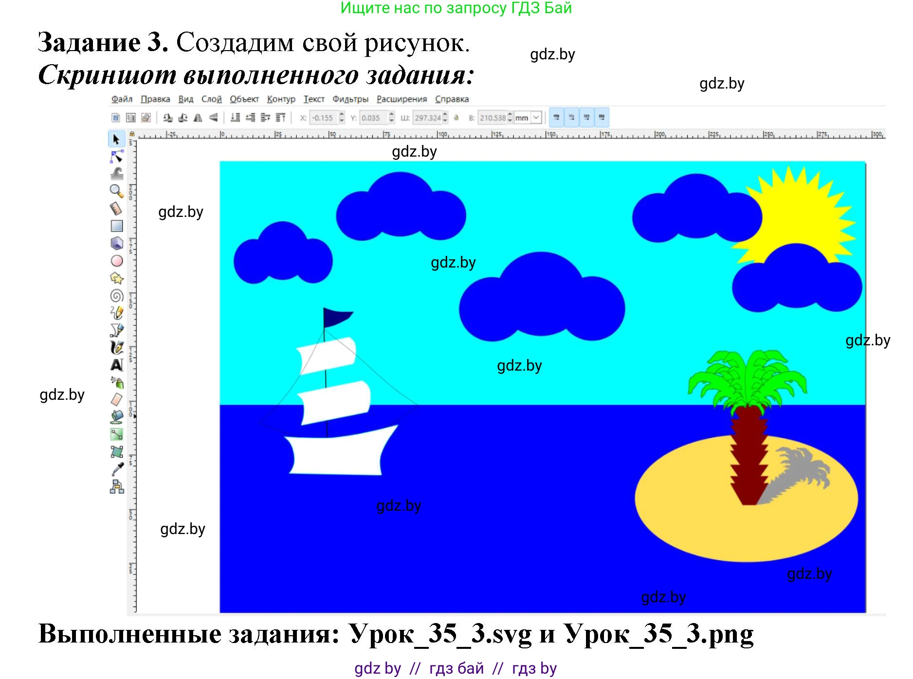 Информатика, 7 класс рабочая тетрадь, автор: Овчинникова Лариса Генадьевна, издательство Аверсэв, Минск, 2017, голубого цвета, страница 127, номер 3, Решение