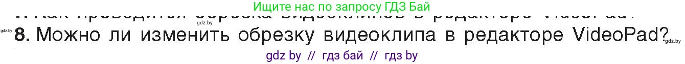 Информатика, 8 класс Учебник, авторы: Котов Владимир Михайлович, Лапо Анжелика Ивановна, Быкадоров Юрий Александрович, Войтехович Елена Николаевна, издательство Народная асвета, Минск, 2018, страница 22, номер 8, Условие