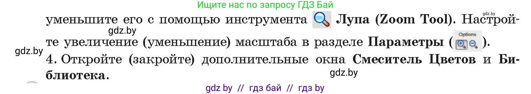 Информатика, 8 класс Учебник, авторы: Котов Владимир Михайлович, Лапо Анжелика Ивановна, Быкадоров Юрий Александрович, Войтехович Елена Николаевна, издательство Народная асвета, Минск, 2018, страница 31, номер 1, Условие (продолжение 2)