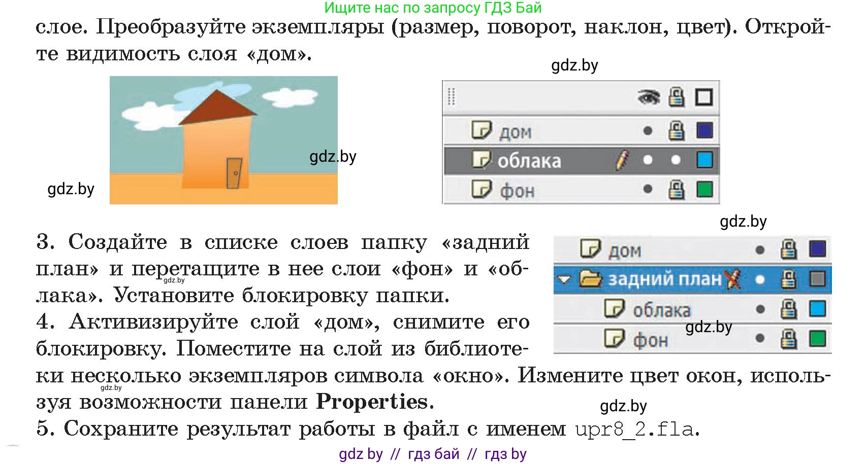 Информатика, 8 класс Учебник, авторы: Котов Владимир Михайлович, Лапо Анжелика Ивановна, Быкадоров Юрий Александрович, Войтехович Елена Николаевна, издательство Народная асвета, Минск, 2018, страница 41, номер 1, Условие (продолжение 2)