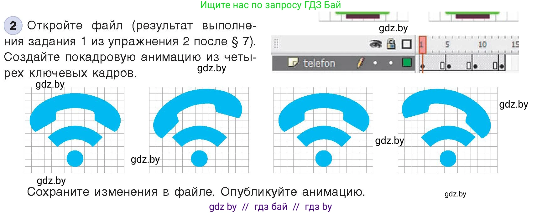 Информатика, 8 класс Учебник, авторы: Котов Владимир Михайлович, Лапо Анжелика Ивановна, Быкадоров Юрий Александрович, Войтехович Елена Николаевна, издательство Народная асвета, Минск, 2018, страница 46, номер 2, Условие