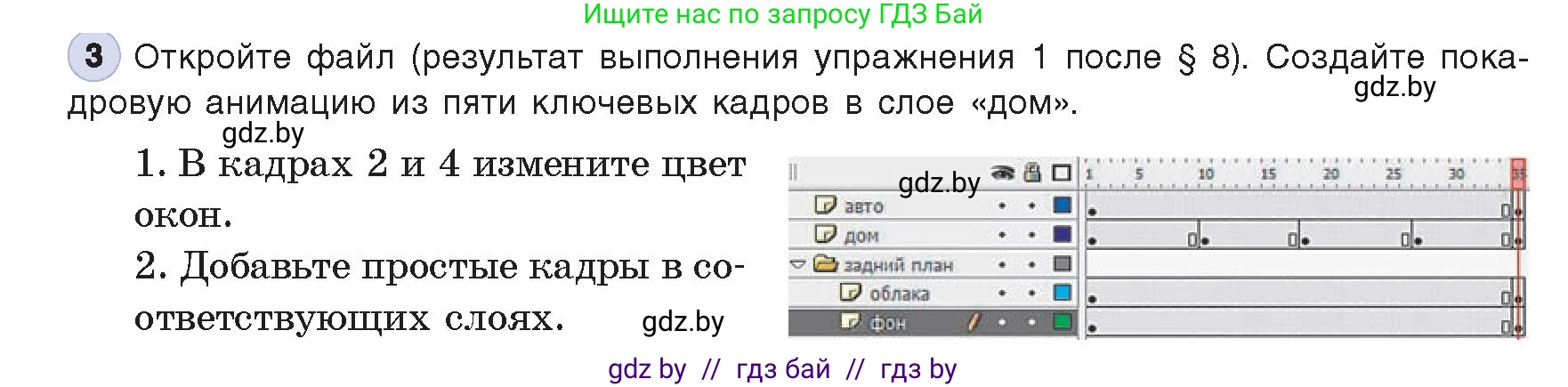 Информатика, 8 класс Учебник, авторы: Котов Владимир Михайлович, Лапо Анжелика Ивановна, Быкадоров Юрий Александрович, Войтехович Елена Николаевна, издательство Народная асвета, Минск, 2018, страница 46, номер 3, Условие