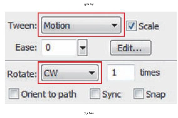 Параметры настройки анимации кадра