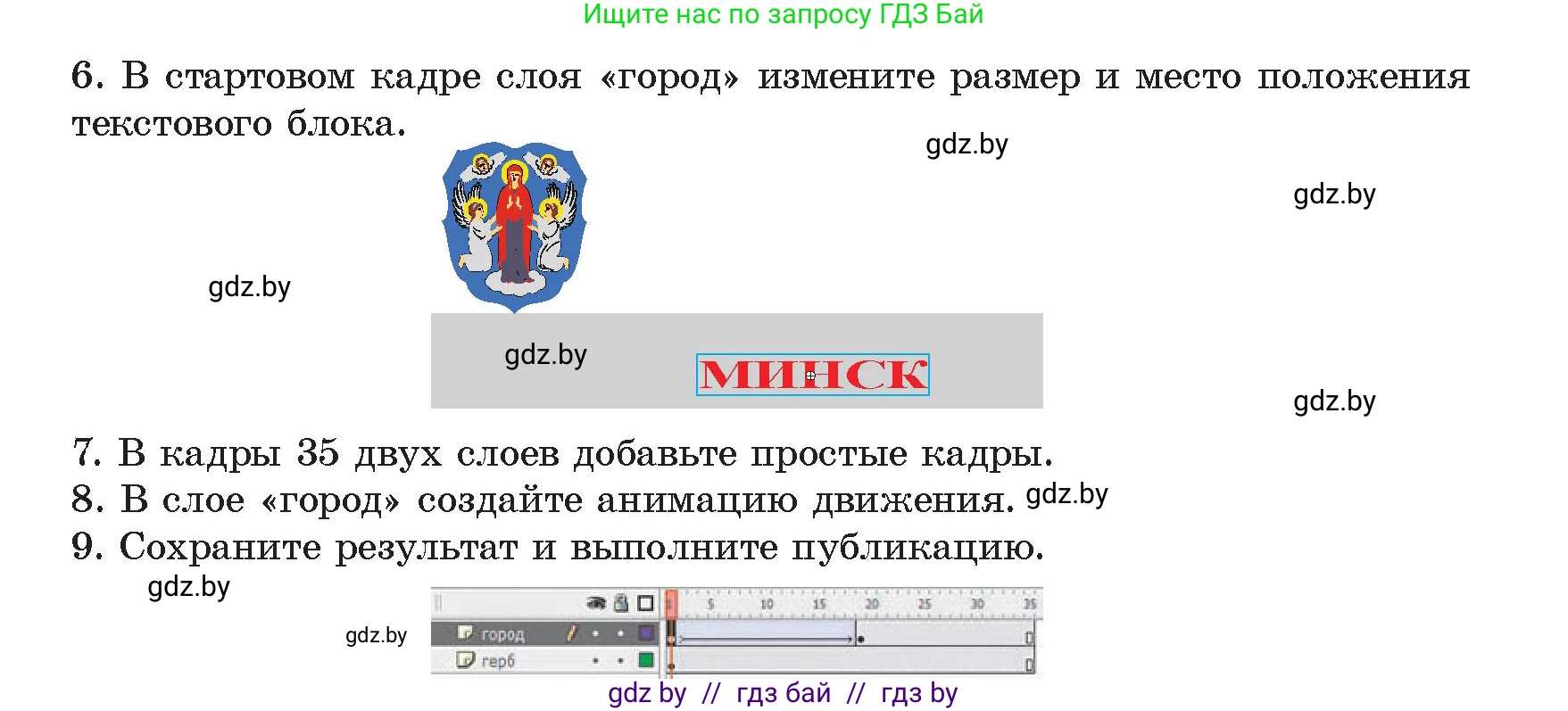 Информатика, 8 класс Учебник, авторы: Котов Владимир Михайлович, Лапо Анжелика Ивановна, Быкадоров Юрий Александрович, Войтехович Елена Николаевна, издательство Народная асвета, Минск, 2018, страница 56, номер 2, Условие (продолжение 2)