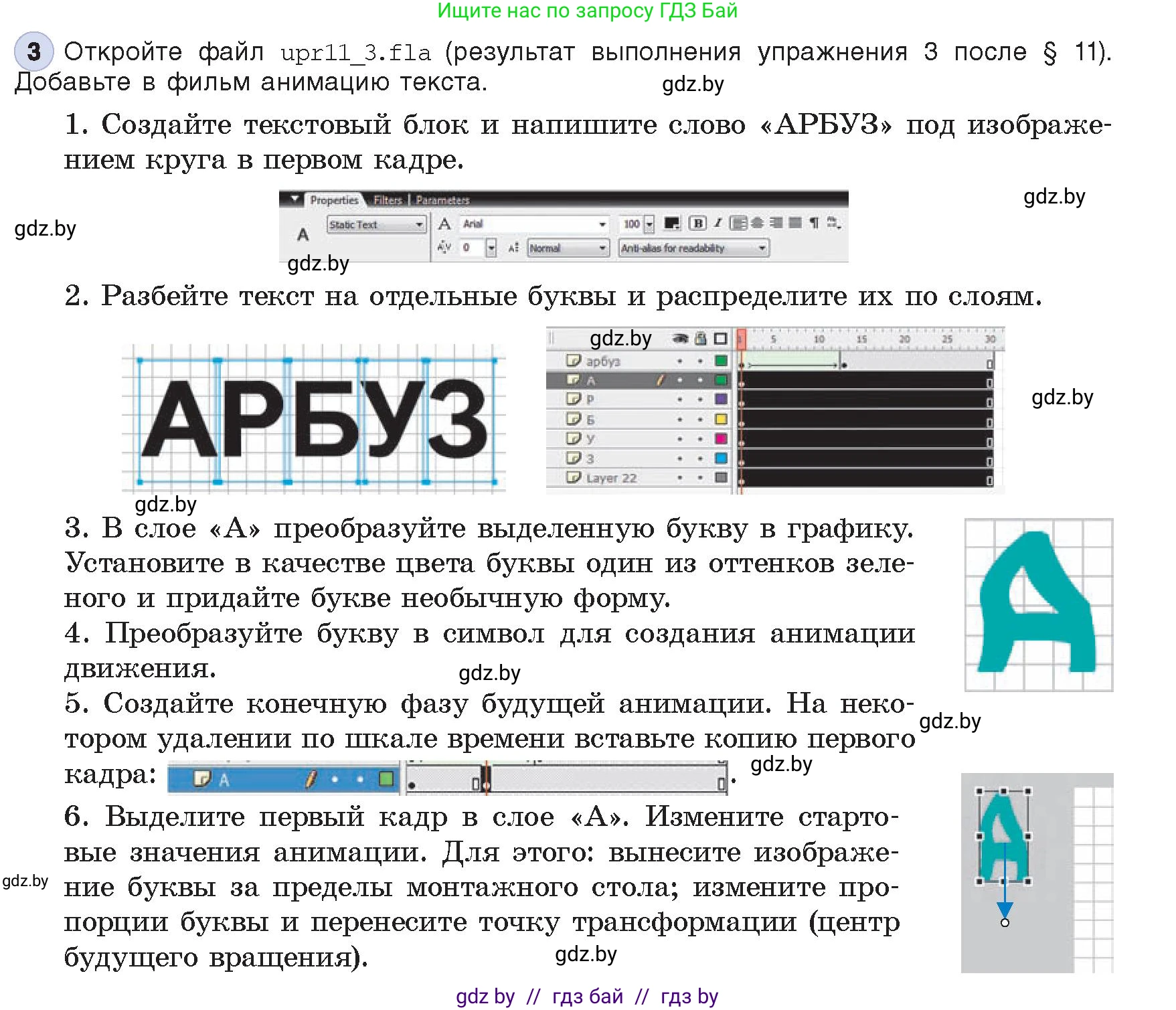 Информатика, 8 класс Учебник, авторы: Котов Владимир Михайлович, Лапо Анжелика Ивановна, Быкадоров Юрий Александрович, Войтехович Елена Николаевна, издательство Народная асвета, Минск, 2018, страница 57, номер 3, Условие