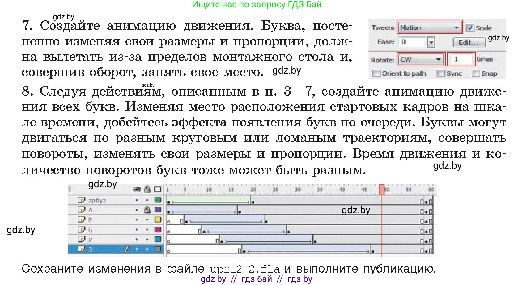 Информатика, 8 класс Учебник, авторы: Котов Владимир Михайлович, Лапо Анжелика Ивановна, Быкадоров Юрий Александрович, Войтехович Елена Николаевна, издательство Народная асвета, Минск, 2018, страница 57, номер 3, Условие (продолжение 2)