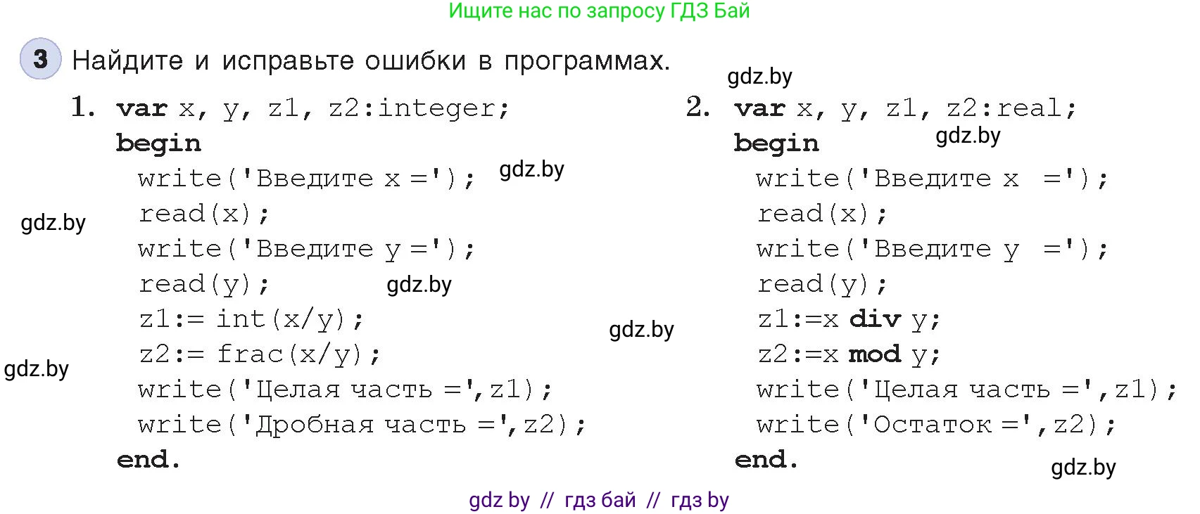 Информатика, 8 класс Учебник, авторы: Котов Владимир Михайлович, Лапо Анжелика Ивановна, Быкадоров Юрий Александрович, Войтехович Елена Николаевна, издательство Народная асвета, Минск, 2018, страница 64, номер 3, Условие